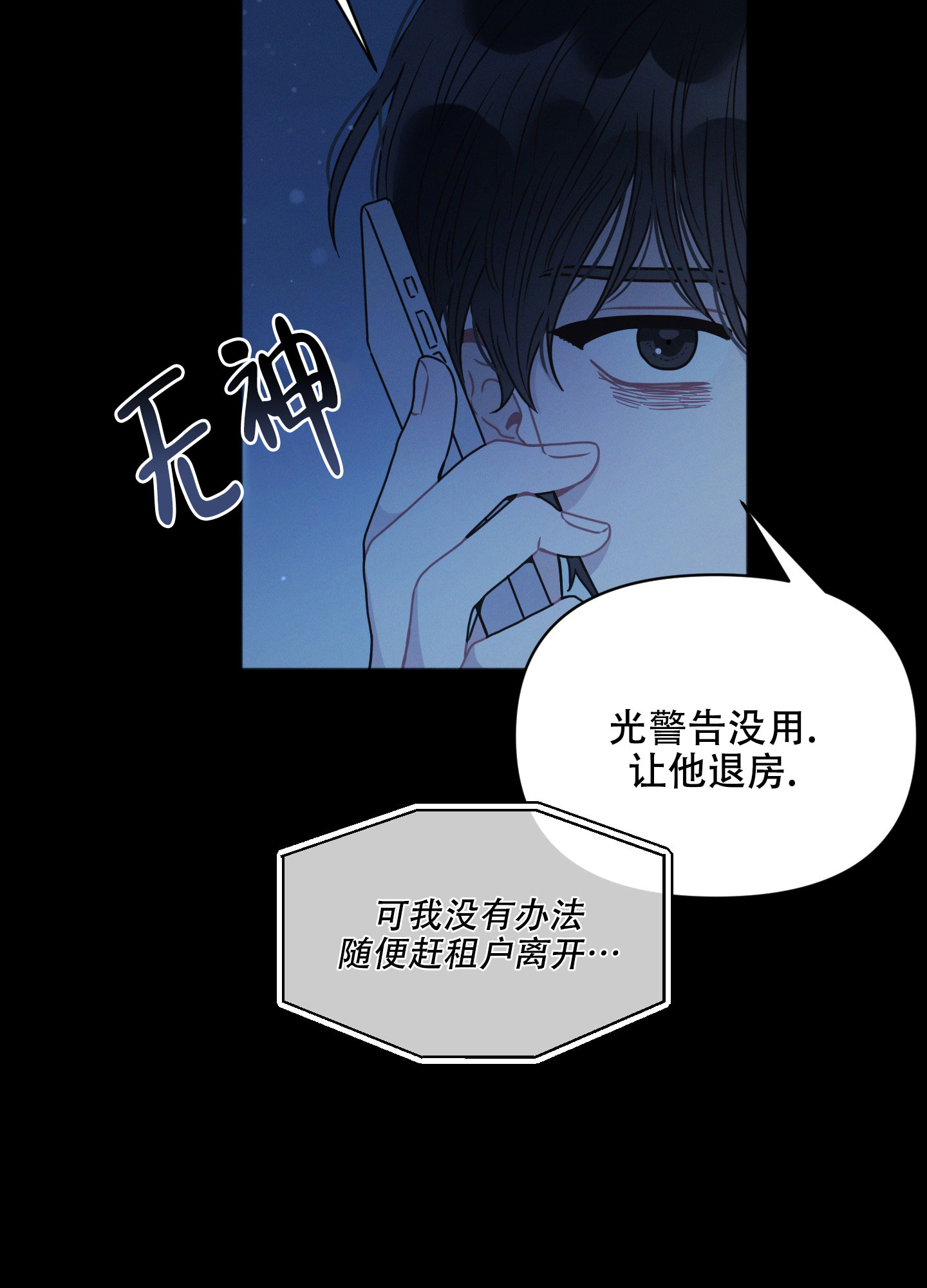 《邻居的私生活》漫画最新章节第1话免费下拉式在线观看章节第【40】张图片