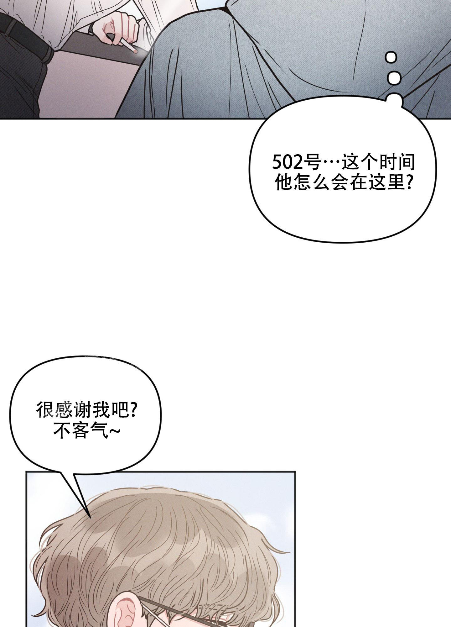 《邻居的私生活》漫画最新章节第4话免费下拉式在线观看章节第【13】张图片