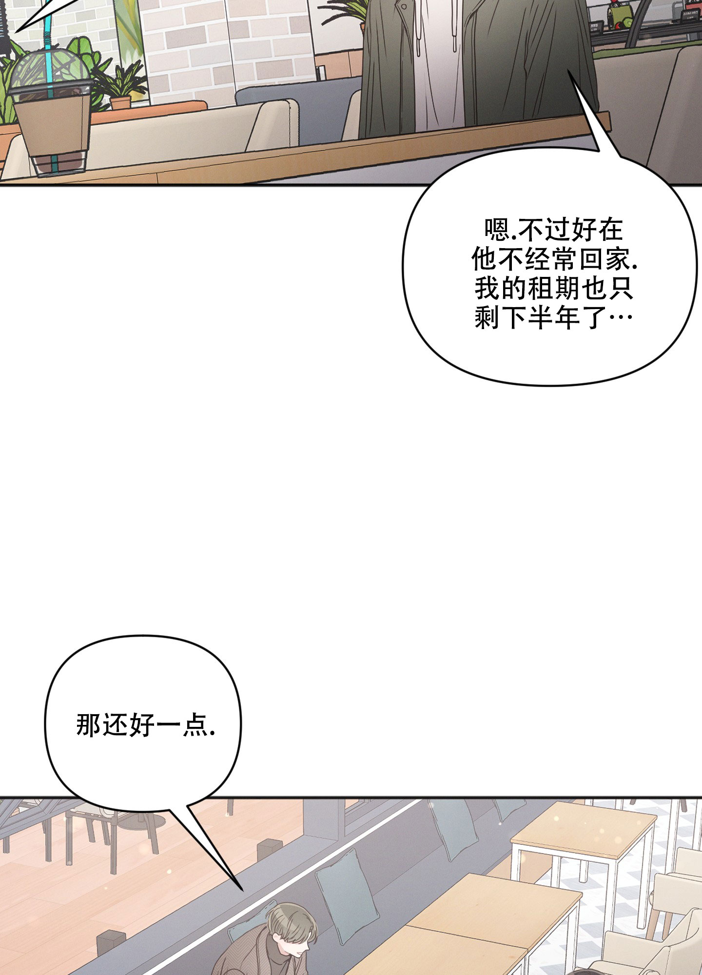 《邻居的私生活》漫画最新章节第2话免费下拉式在线观看章节第【8】张图片