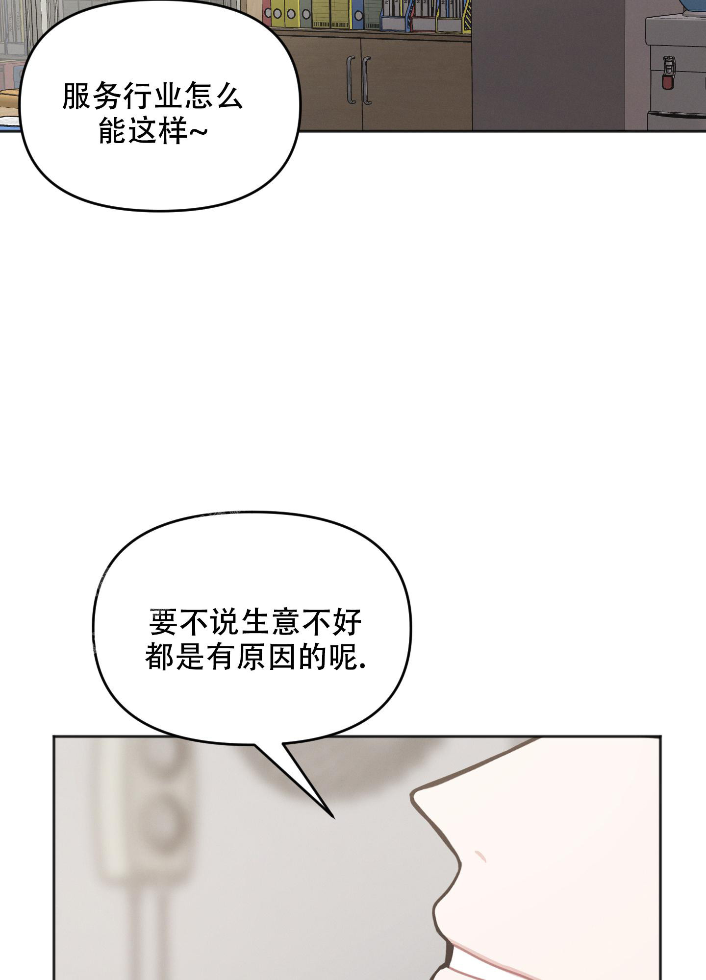 《邻居的私生活》漫画最新章节第11话免费下拉式在线观看章节第【14】张图片