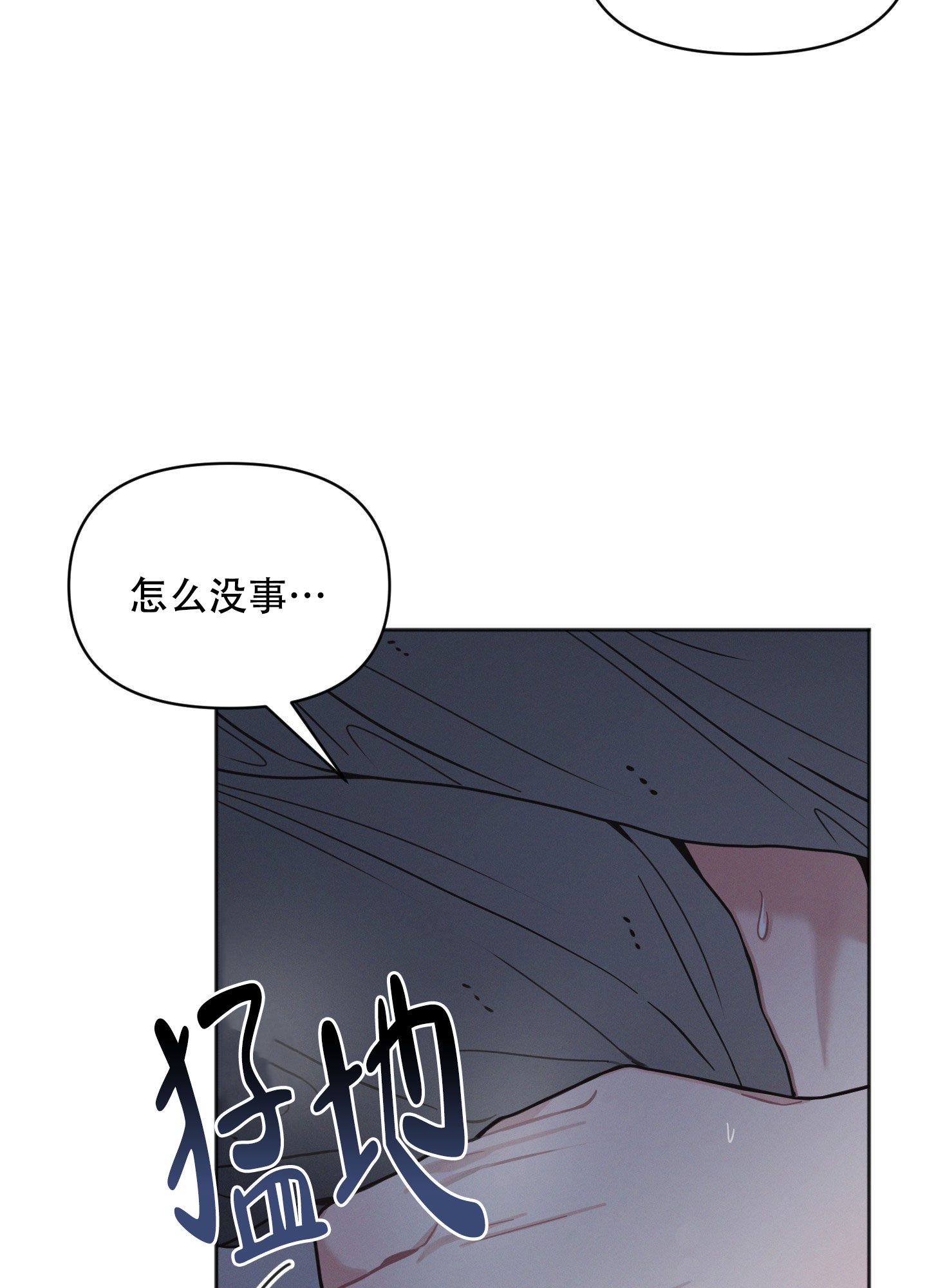 《邻居的私生活》漫画最新章节第2话免费下拉式在线观看章节第【24】张图片