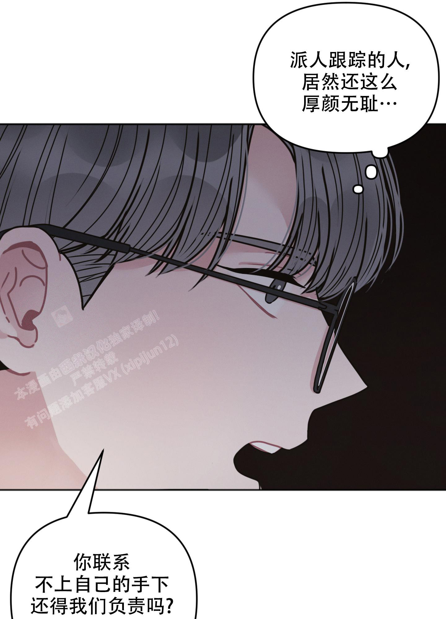 《邻居的私生活》漫画最新章节第11话免费下拉式在线观看章节第【26】张图片