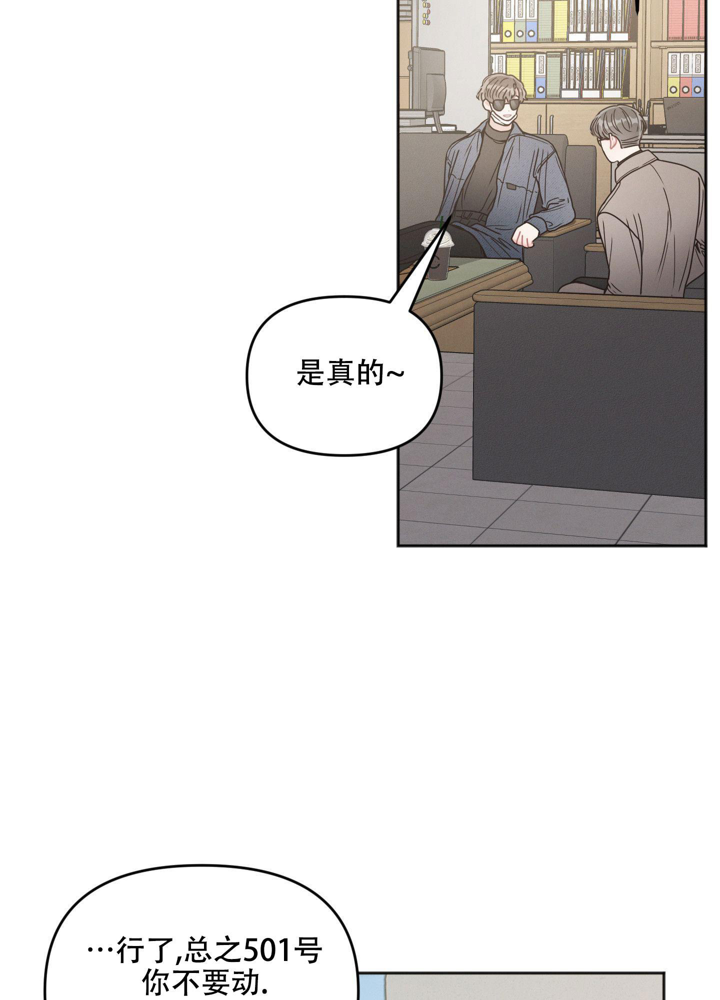 《邻居的私生活》漫画最新章节第5话免费下拉式在线观看章节第【29】张图片