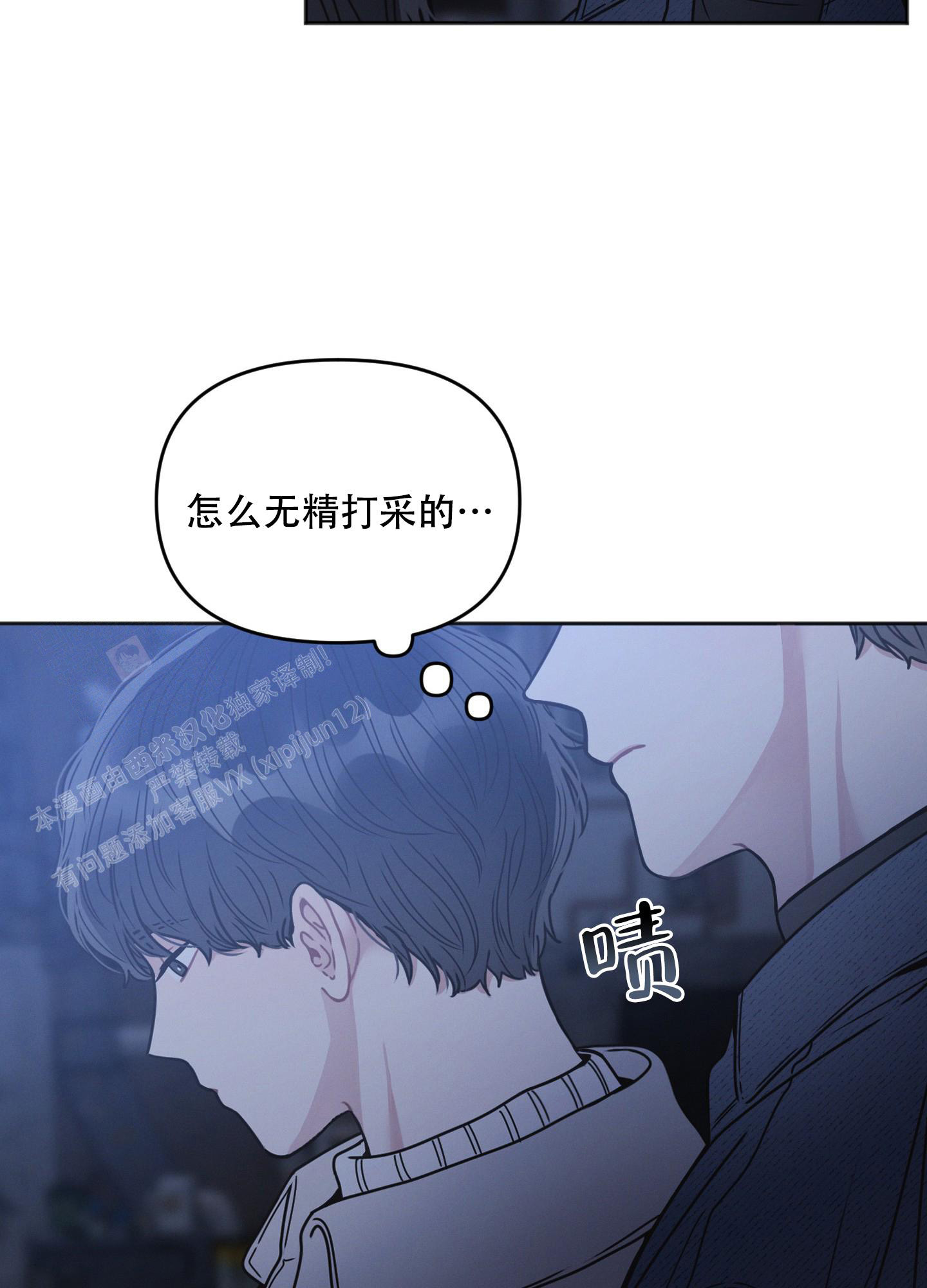 《邻居的私生活》漫画最新章节第8话免费下拉式在线观看章节第【18】张图片