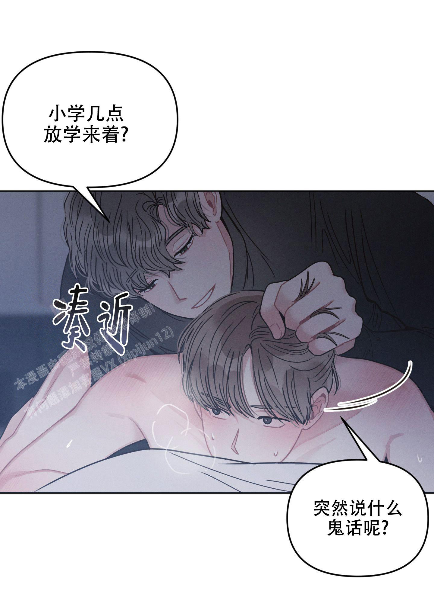 《邻居的私生活》漫画最新章节第6话免费下拉式在线观看章节第【11】张图片