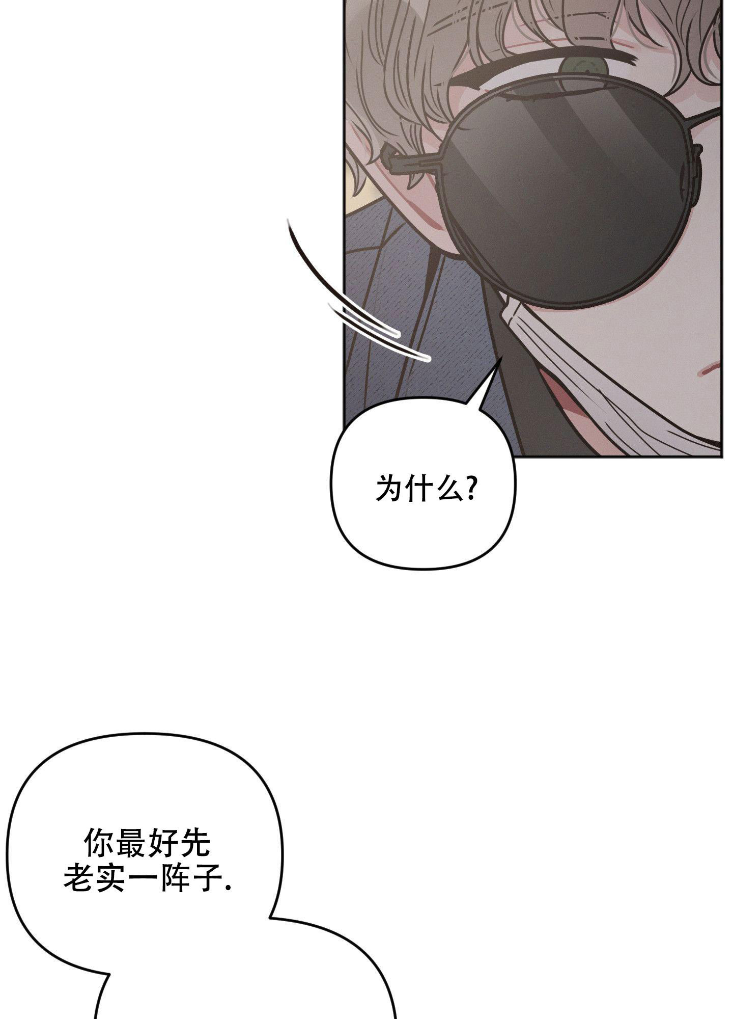 《邻居的私生活》漫画最新章节第5话免费下拉式在线观看章节第【32】张图片