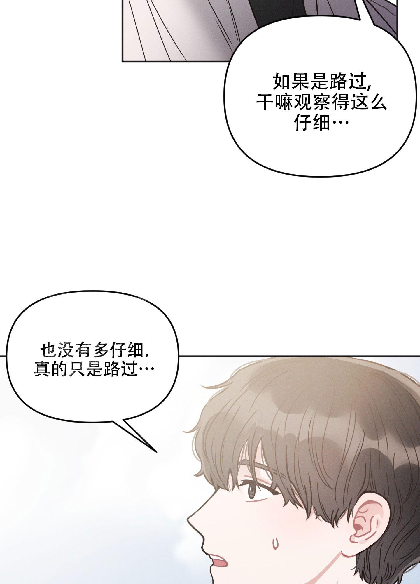 《邻居的私生活》漫画最新章节第4话免费下拉式在线观看章节第【32】张图片