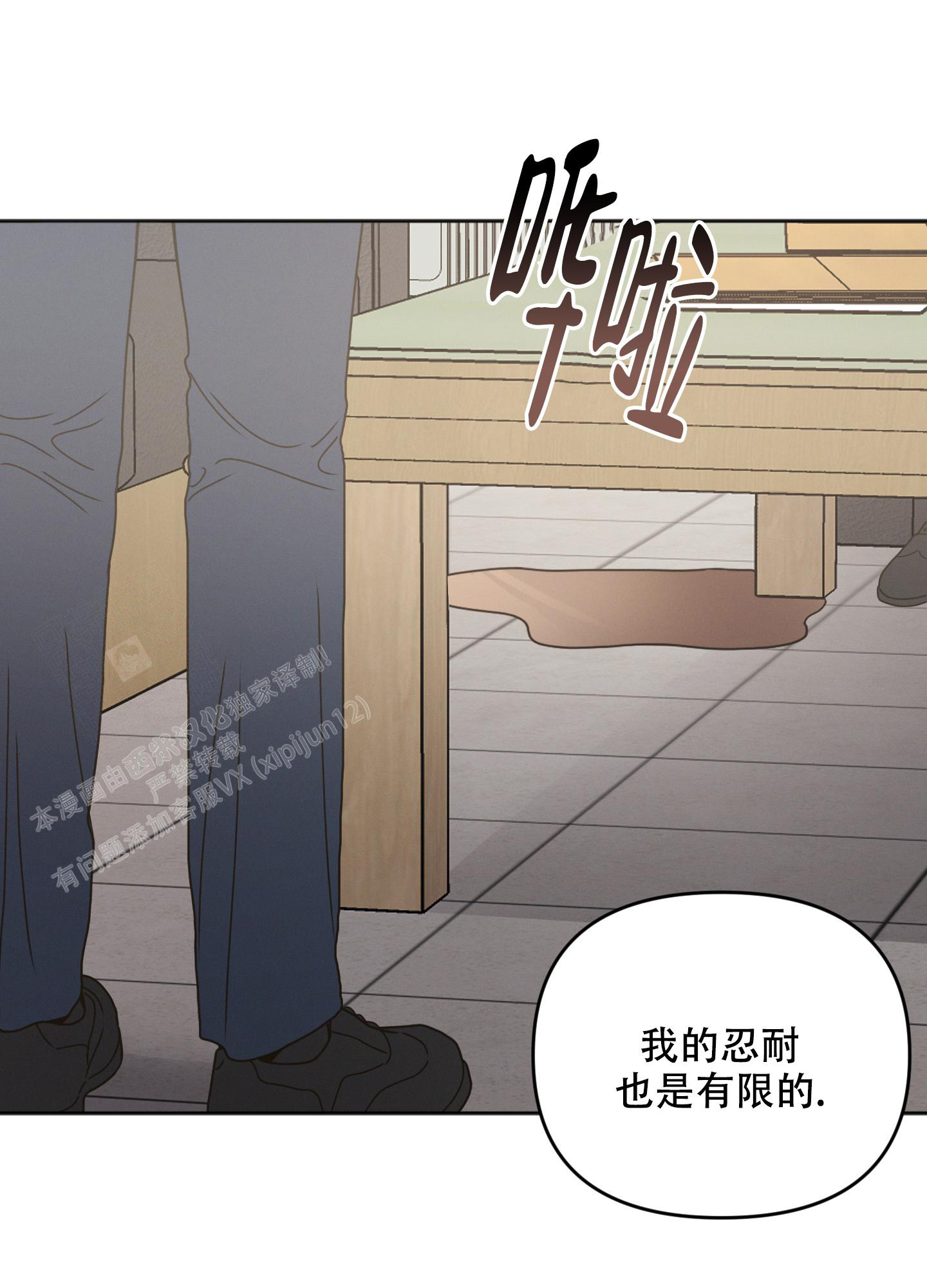 《邻居的私生活》漫画最新章节第11话免费下拉式在线观看章节第【30】张图片