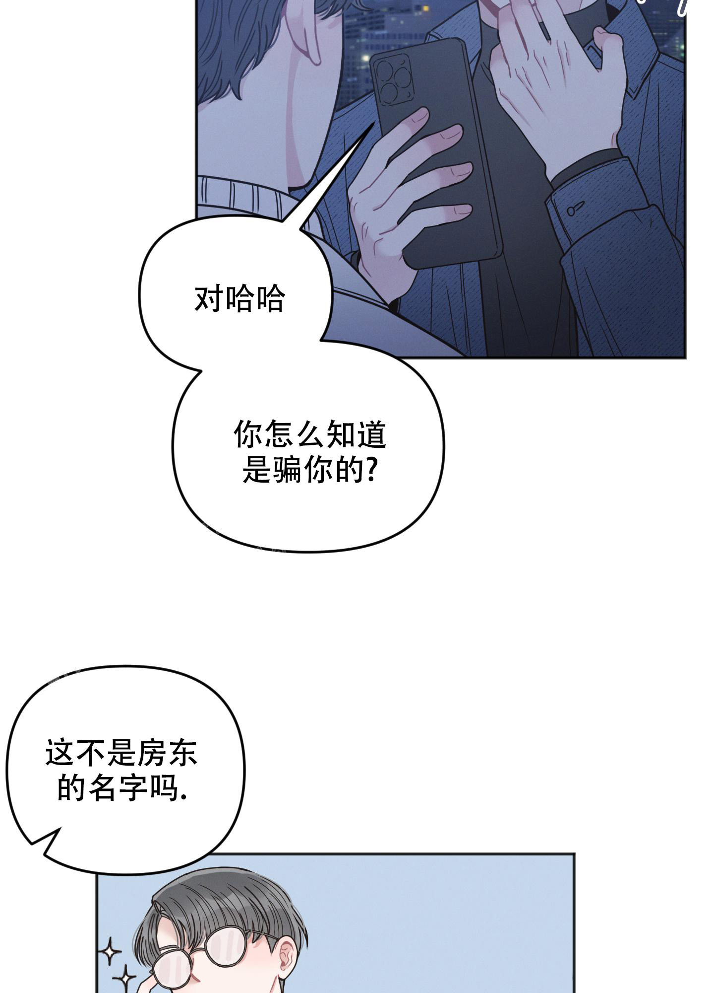 《邻居的私生活》漫画最新章节第9话免费下拉式在线观看章节第【38】张图片