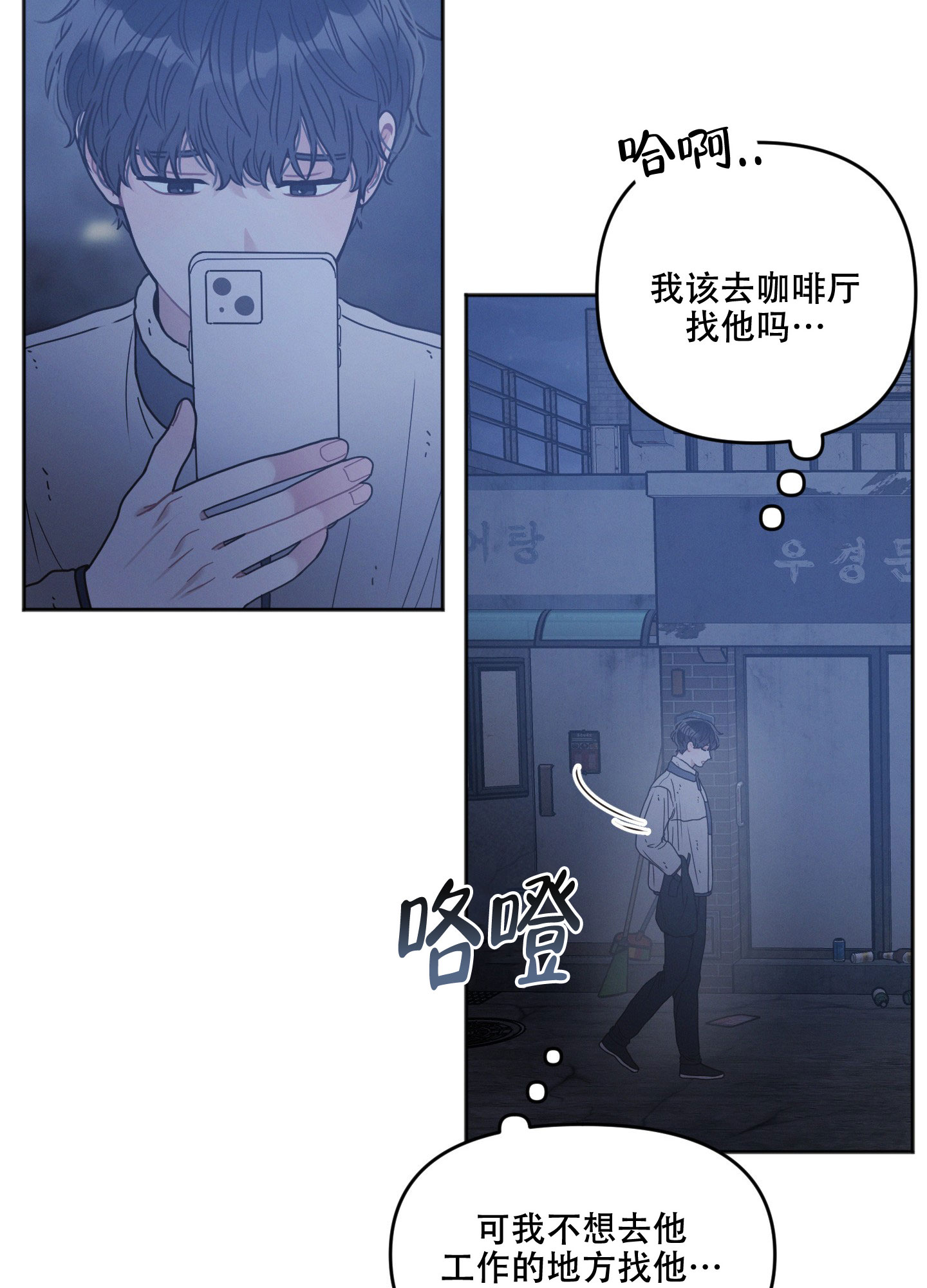 《邻居的私生活》漫画最新章节第3话免费下拉式在线观看章节第【39】张图片