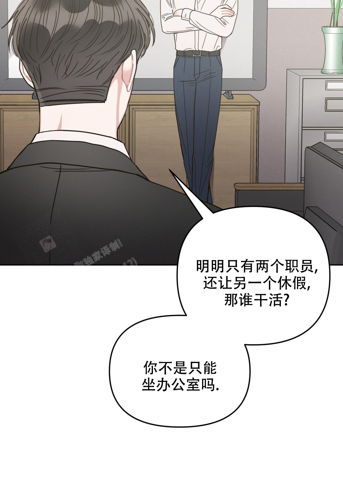 《邻居的私生活》漫画最新章节第11话免费下拉式在线观看章节第【20】张图片