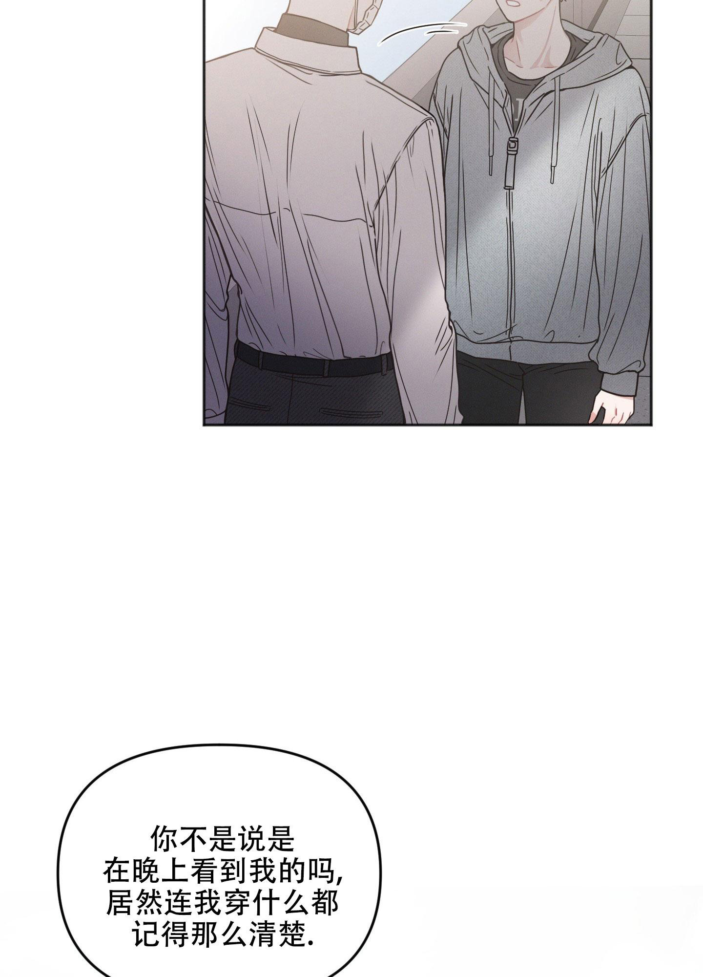 《邻居的私生活》漫画最新章节第4话免费下拉式在线观看章节第【29】张图片