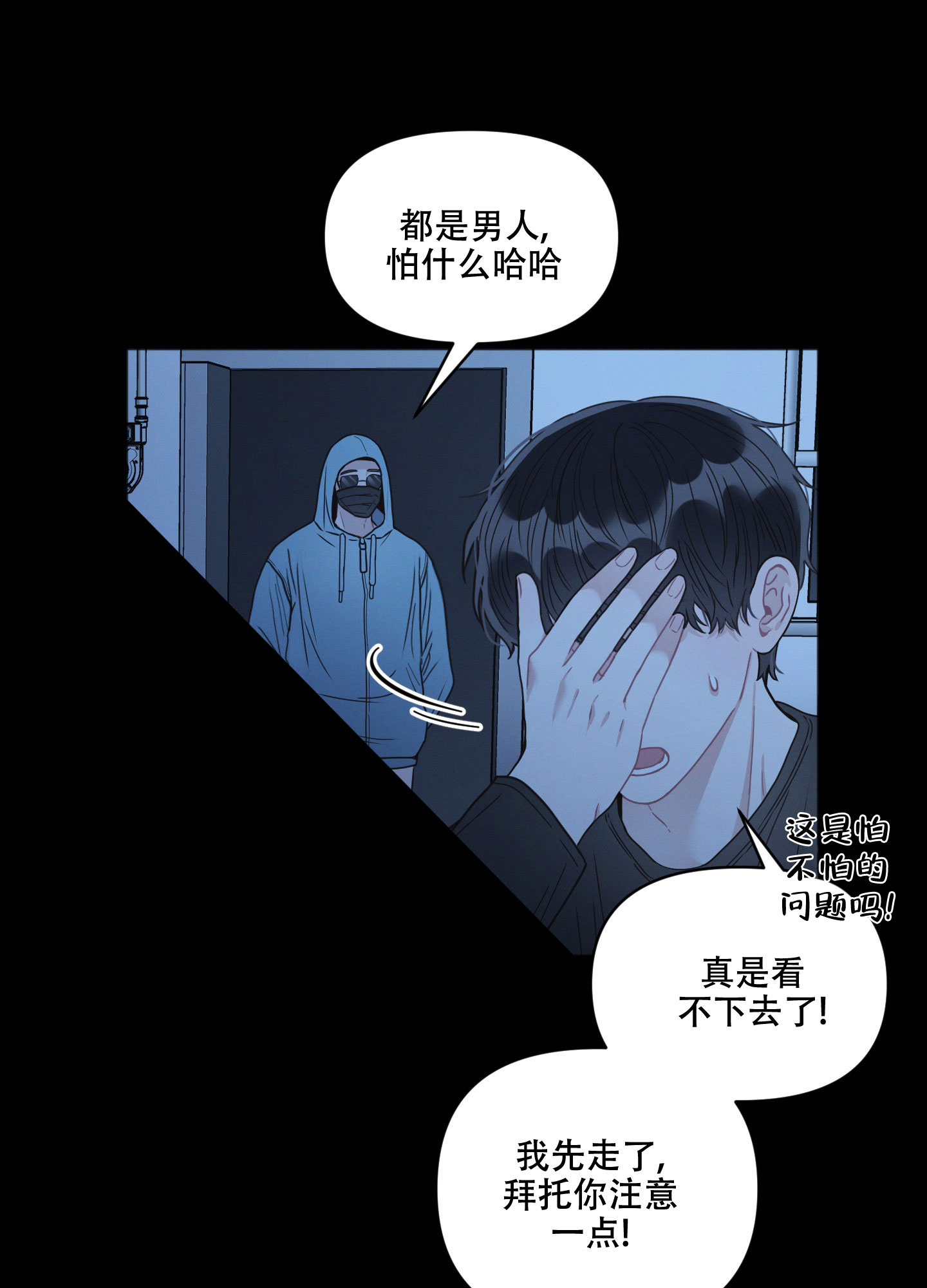 《邻居的私生活》漫画最新章节第1话免费下拉式在线观看章节第【31】张图片