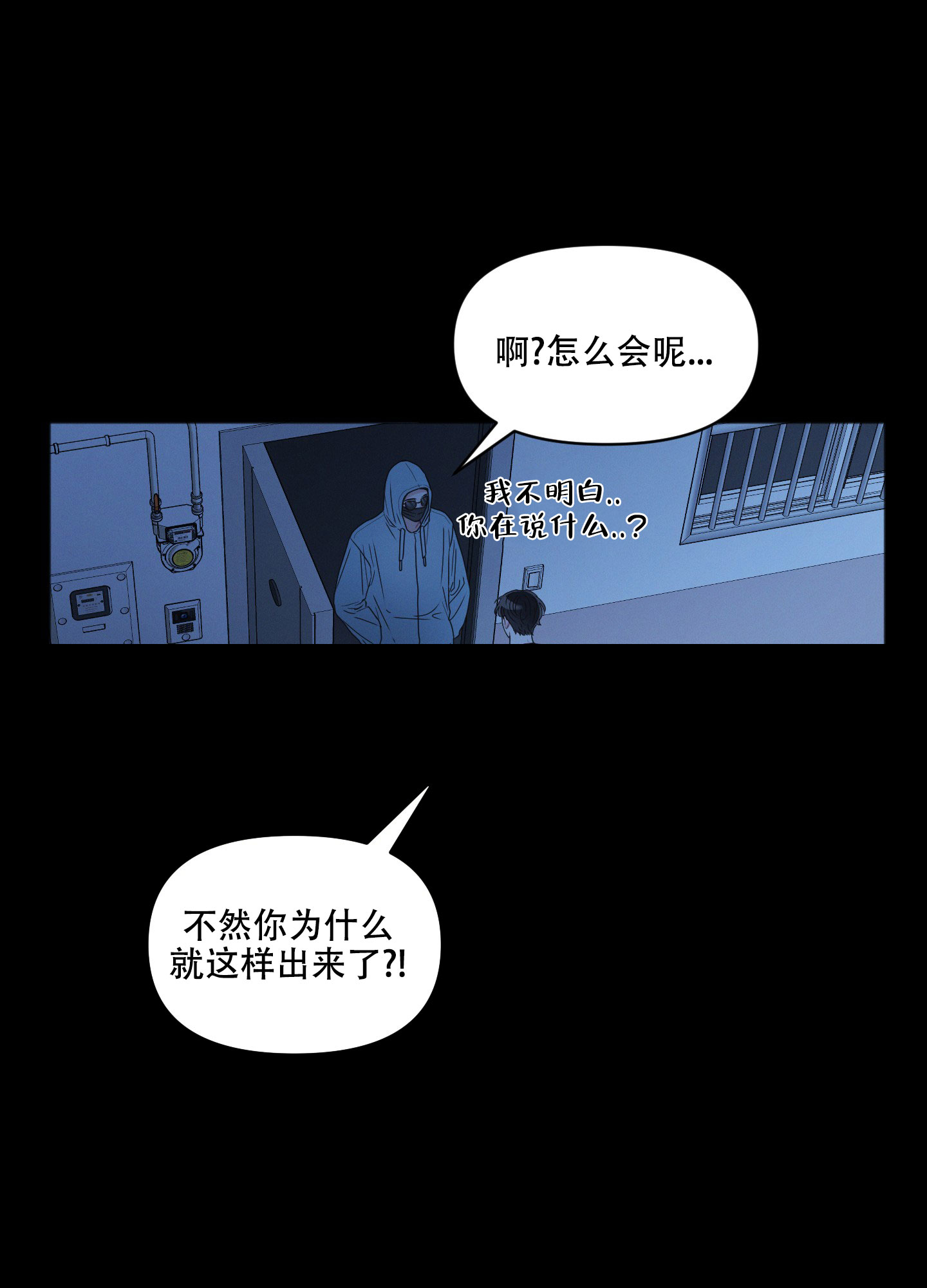 《邻居的私生活》漫画最新章节第1话免费下拉式在线观看章节第【30】张图片