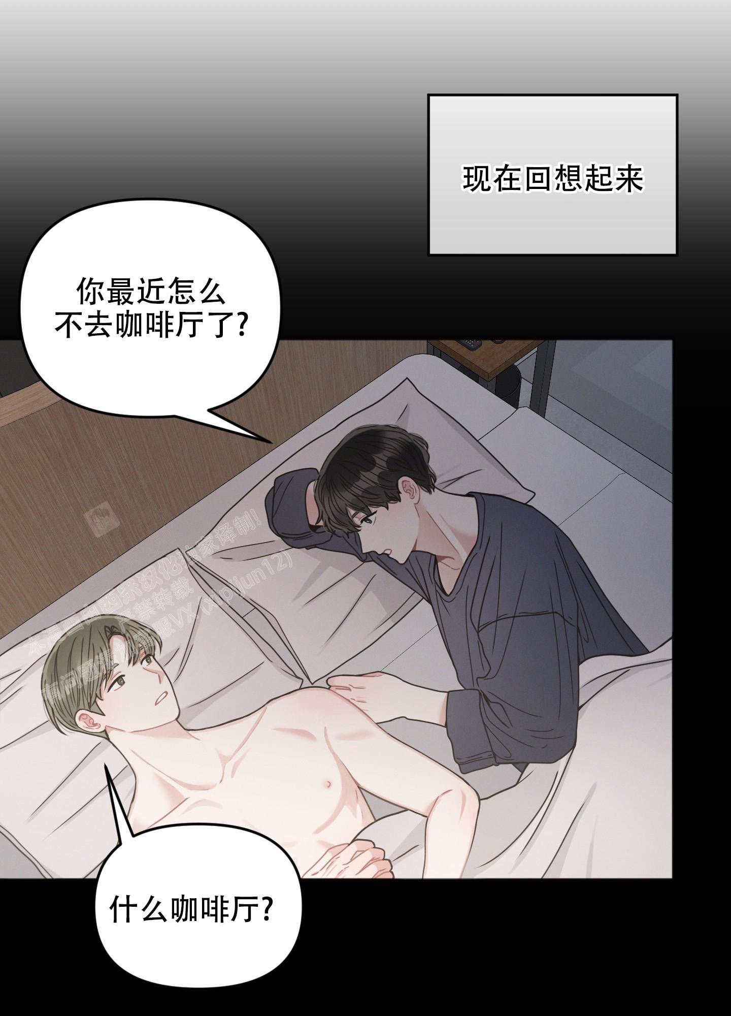 《邻居的私生活》漫画最新章节第8话免费下拉式在线观看章节第【2】张图片