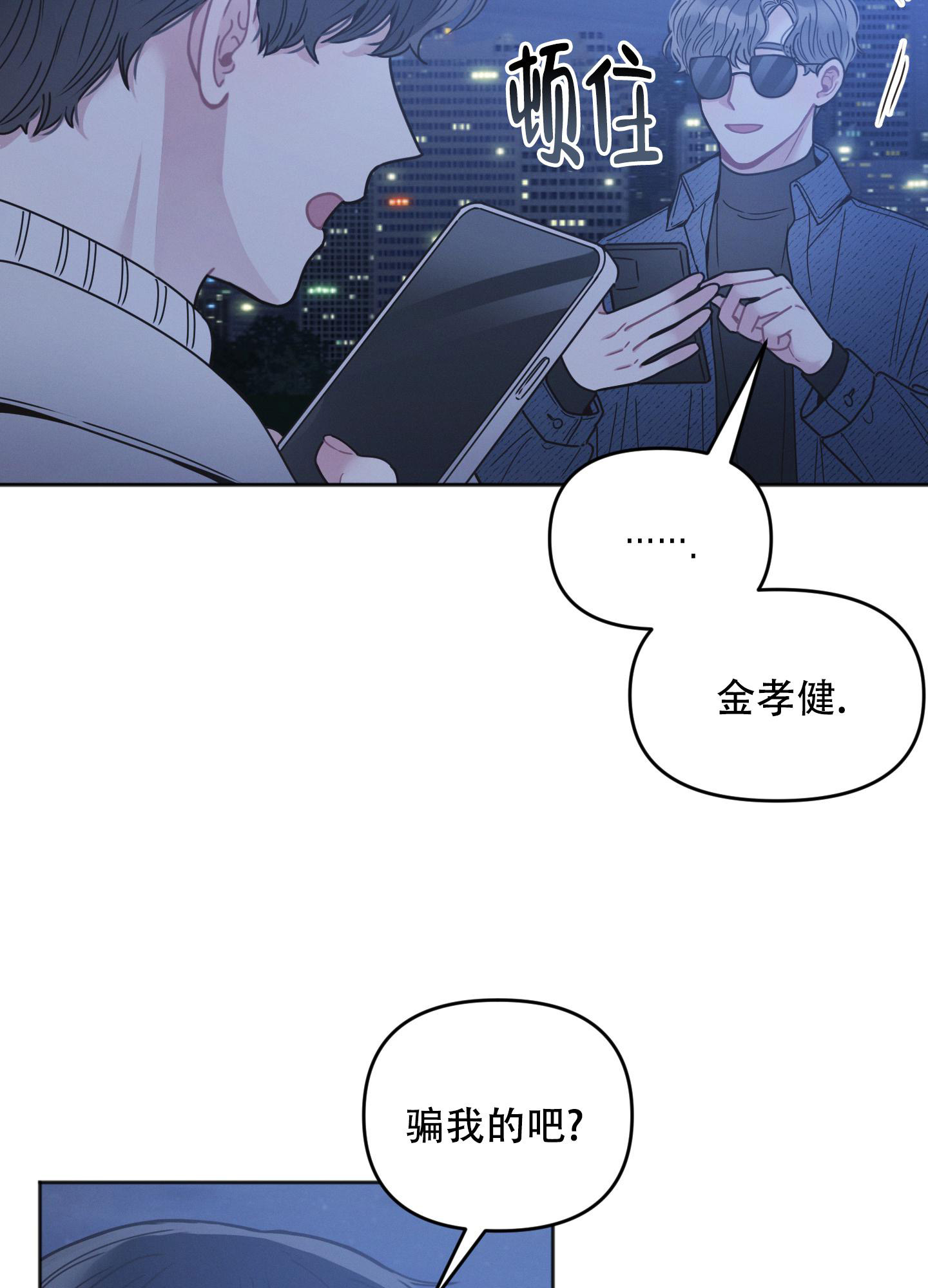 《邻居的私生活》漫画最新章节第9话免费下拉式在线观看章节第【36】张图片