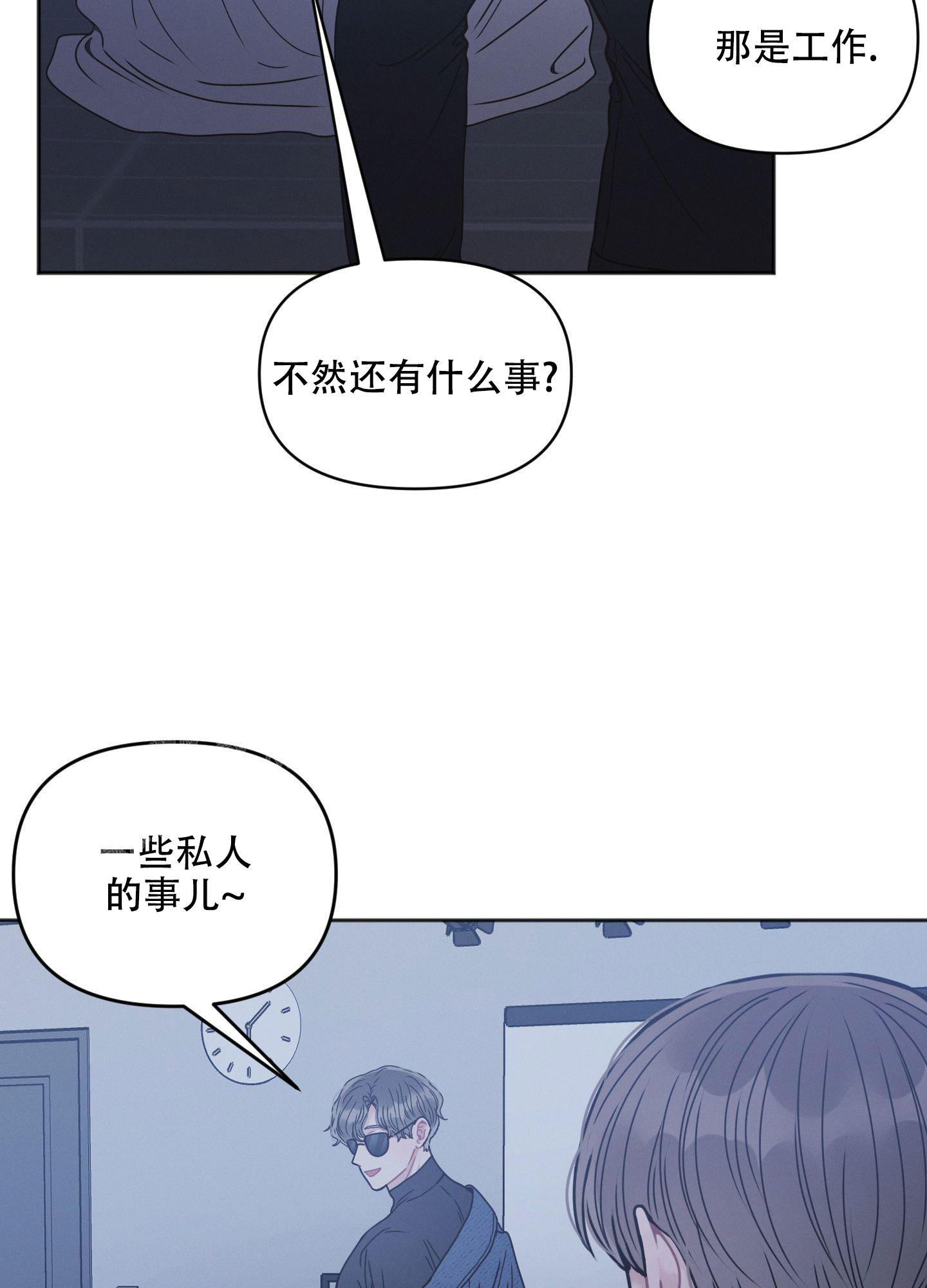 《邻居的私生活》漫画最新章节第6话免费下拉式在线观看章节第【23】张图片