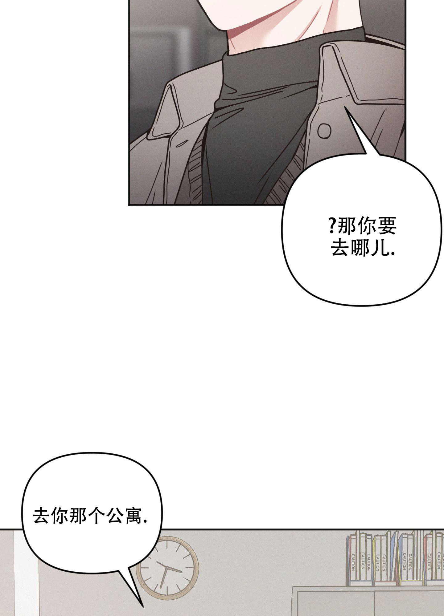 《邻居的私生活》漫画最新章节第5话免费下拉式在线观看章节第【39】张图片