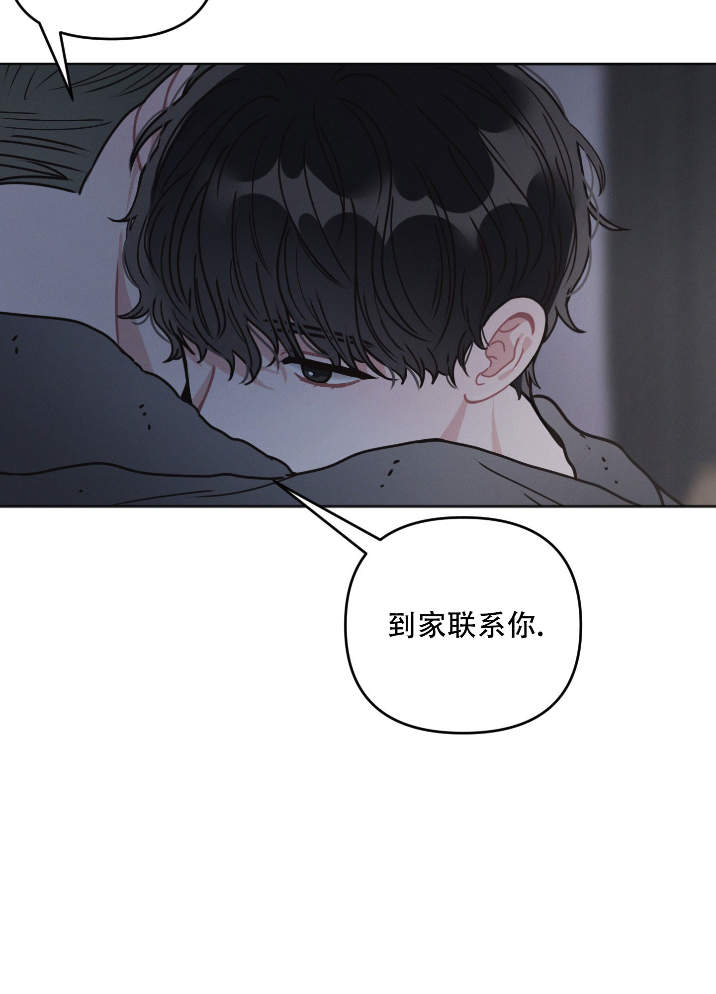 《邻居的私生活》漫画最新章节第3话免费下拉式在线观看章节第【26】张图片