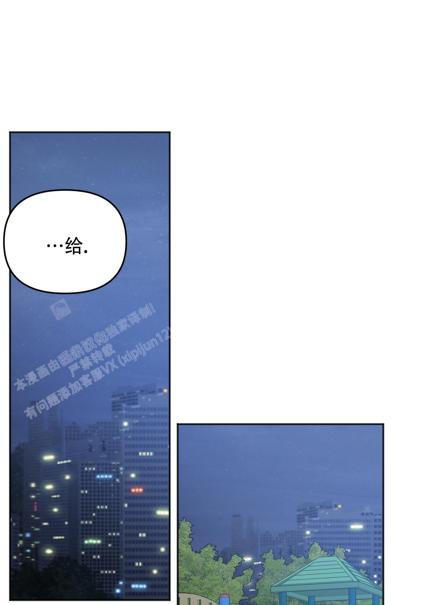 《邻居的私生活》漫画最新章节第9话免费下拉式在线观看章节第【24】张图片