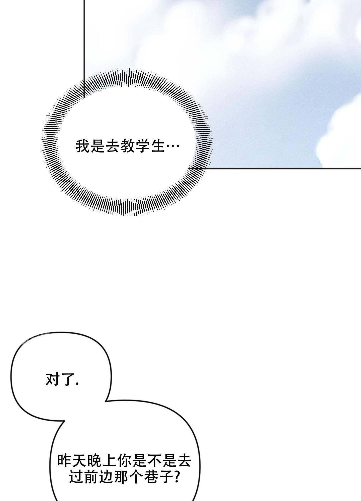 《邻居的私生活》漫画最新章节第4话免费下拉式在线观看章节第【18】张图片