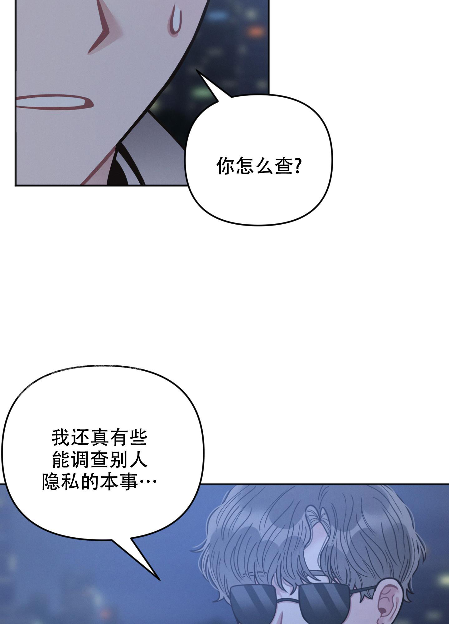 《邻居的私生活》漫画最新章节第9话免费下拉式在线观看章节第【19】张图片