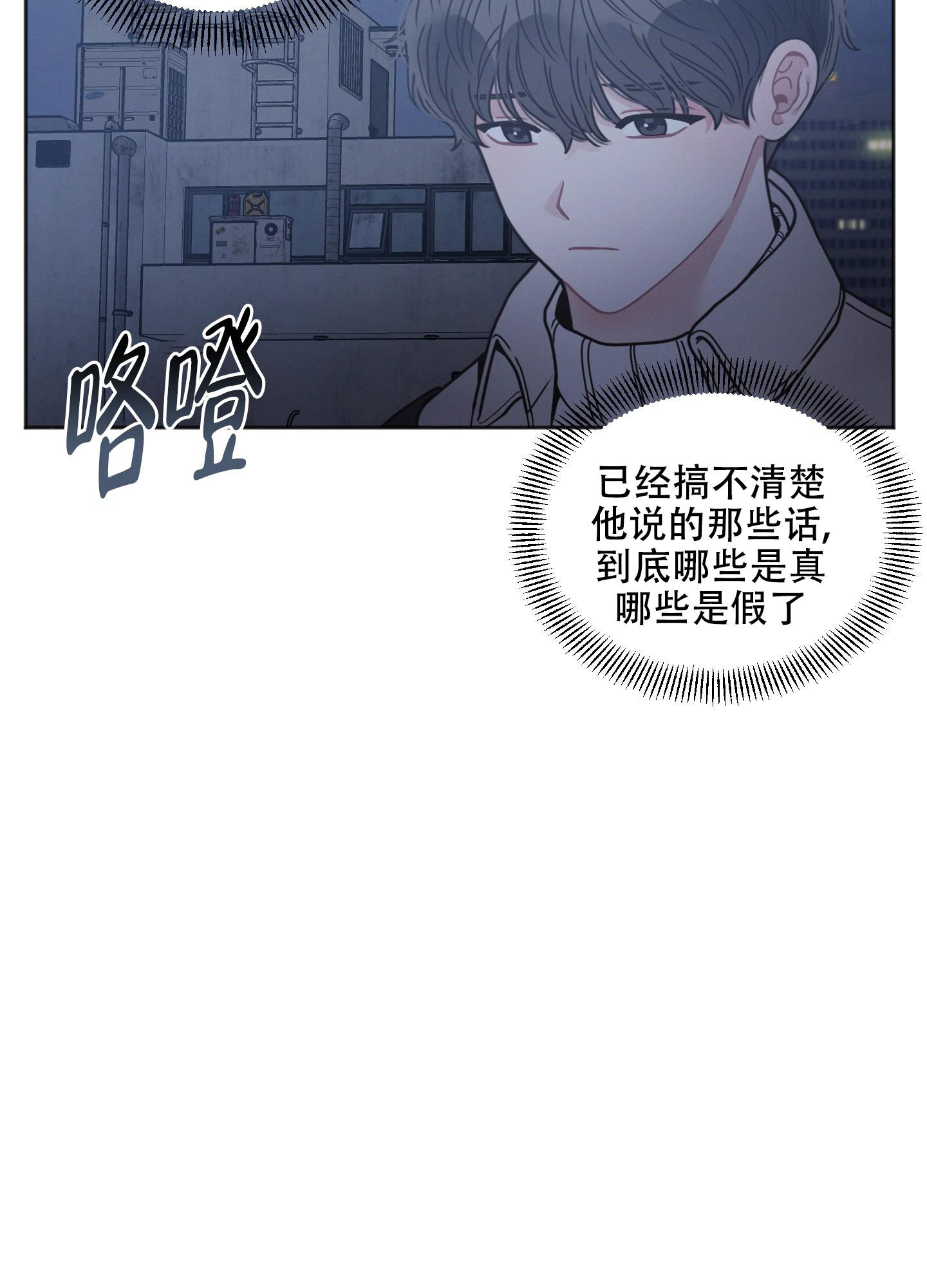 《邻居的私生活》漫画最新章节第8话免费下拉式在线观看章节第【5】张图片