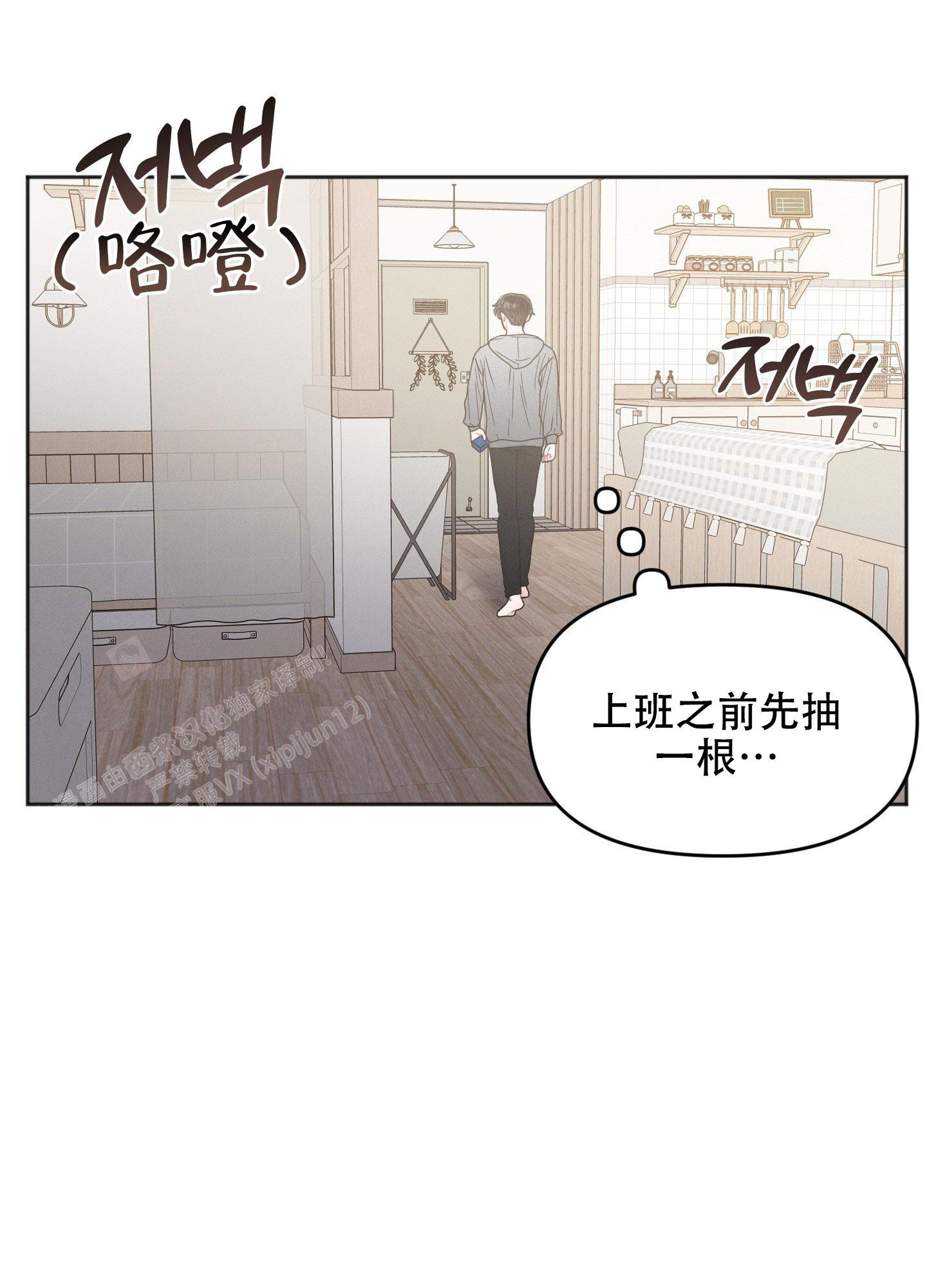 《邻居的私生活》漫画最新章节第4话免费下拉式在线观看章节第【8】张图片