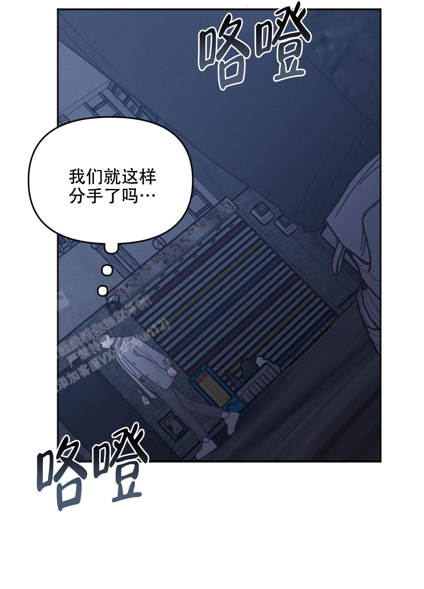 《邻居的私生活》漫画最新章节第8话免费下拉式在线观看章节第【6】张图片