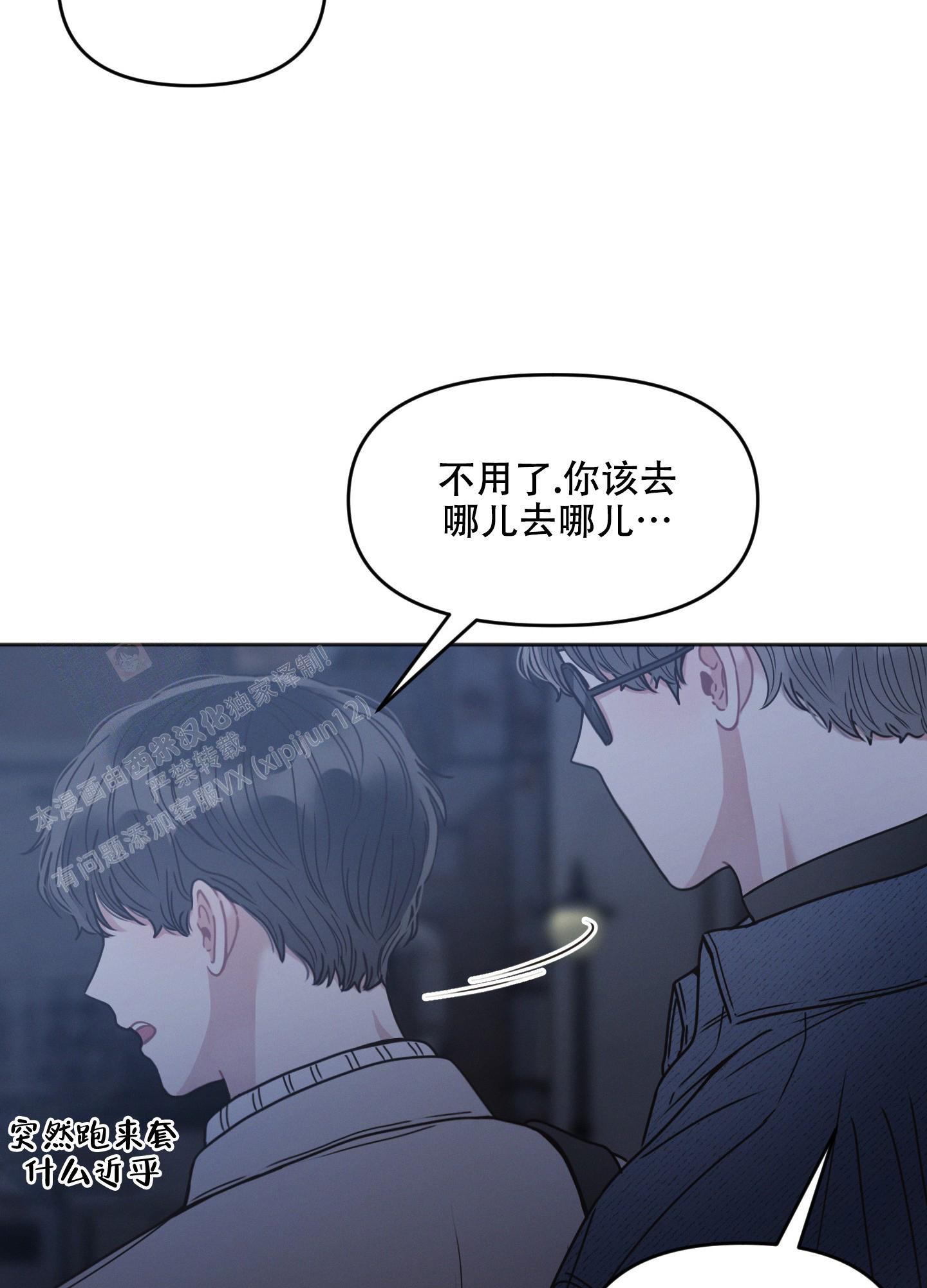 《邻居的私生活》漫画最新章节第8话免费下拉式在线观看章节第【24】张图片