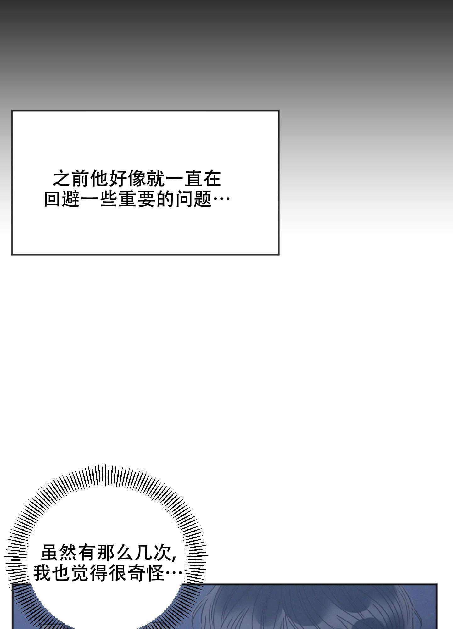 《邻居的私生活》漫画最新章节第8话免费下拉式在线观看章节第【4】张图片