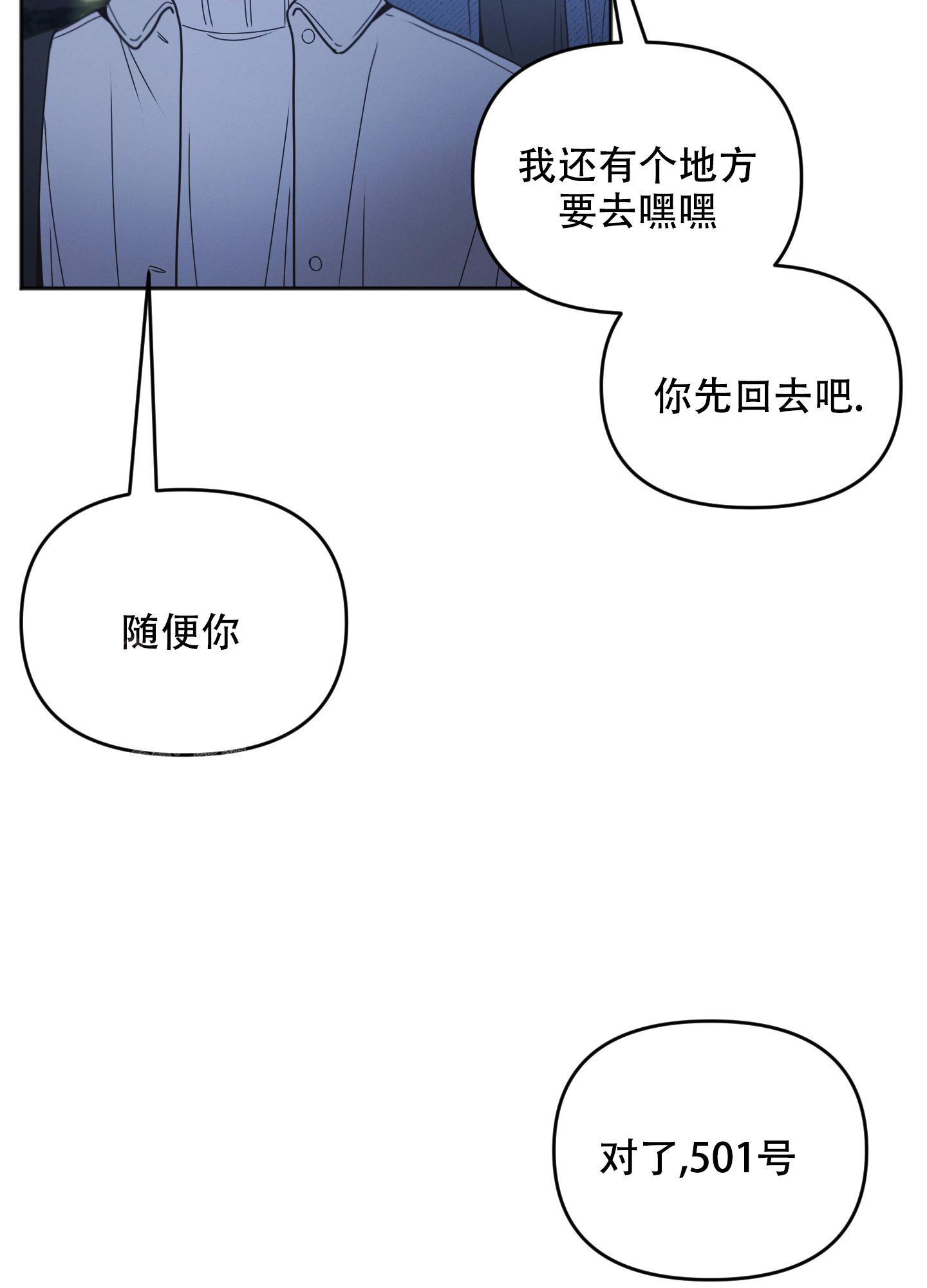 《邻居的私生活》漫画最新章节第9话免费下拉式在线观看章节第【42】张图片