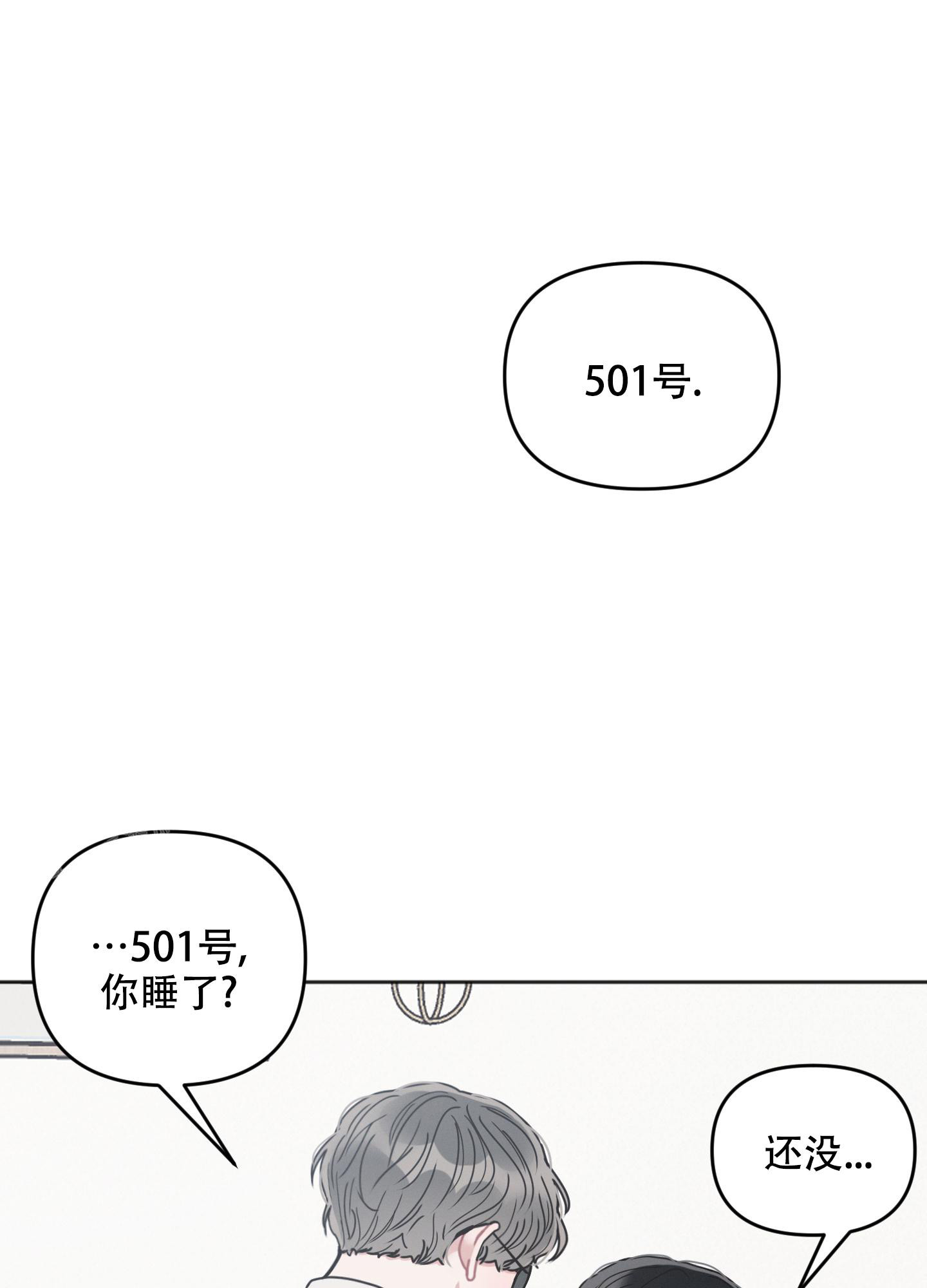 《邻居的私生活》漫画最新章节第12话免费下拉式在线观看章节第【36】张图片