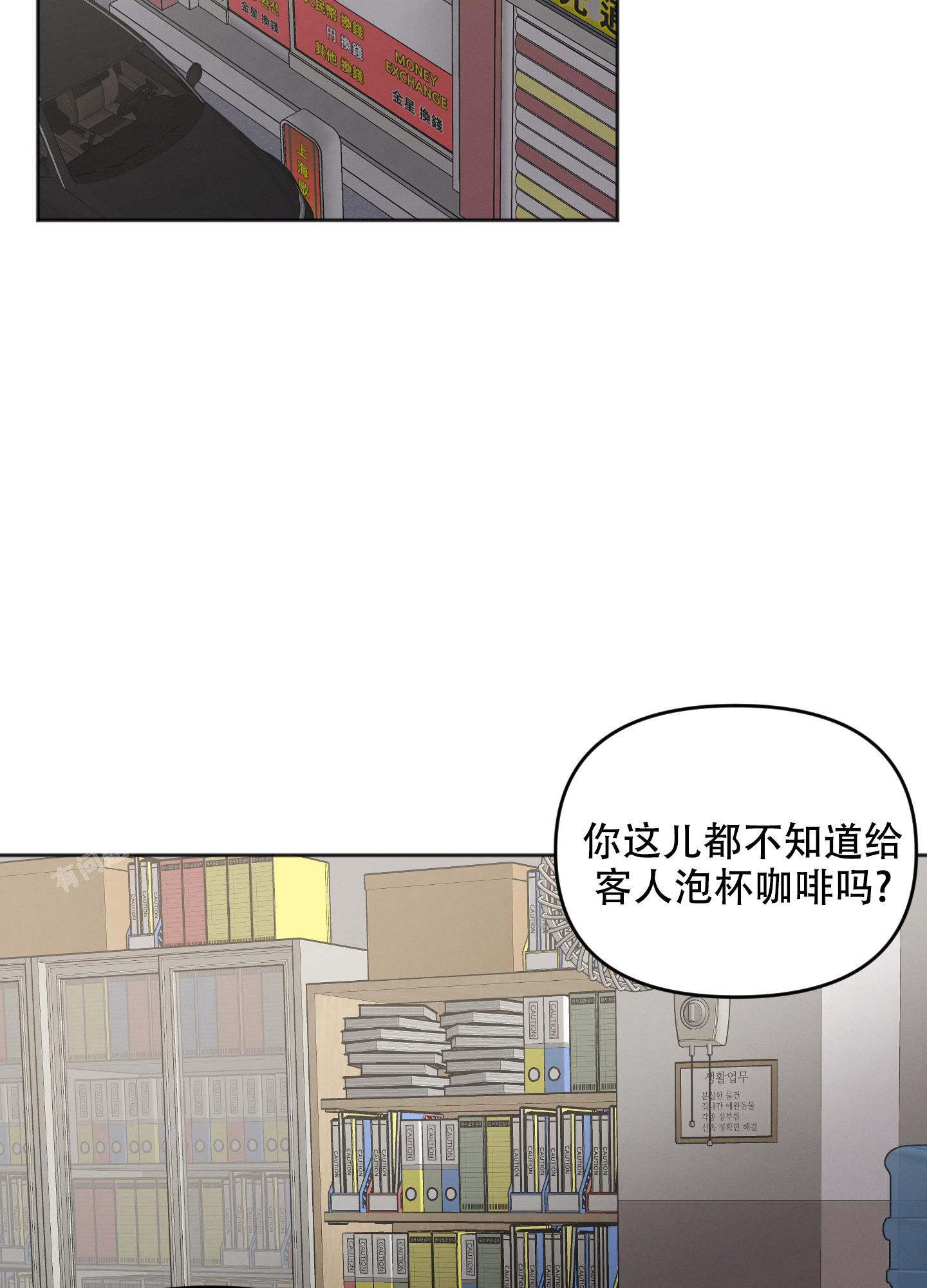 《邻居的私生活》漫画最新章节第11话免费下拉式在线观看章节第【13】张图片