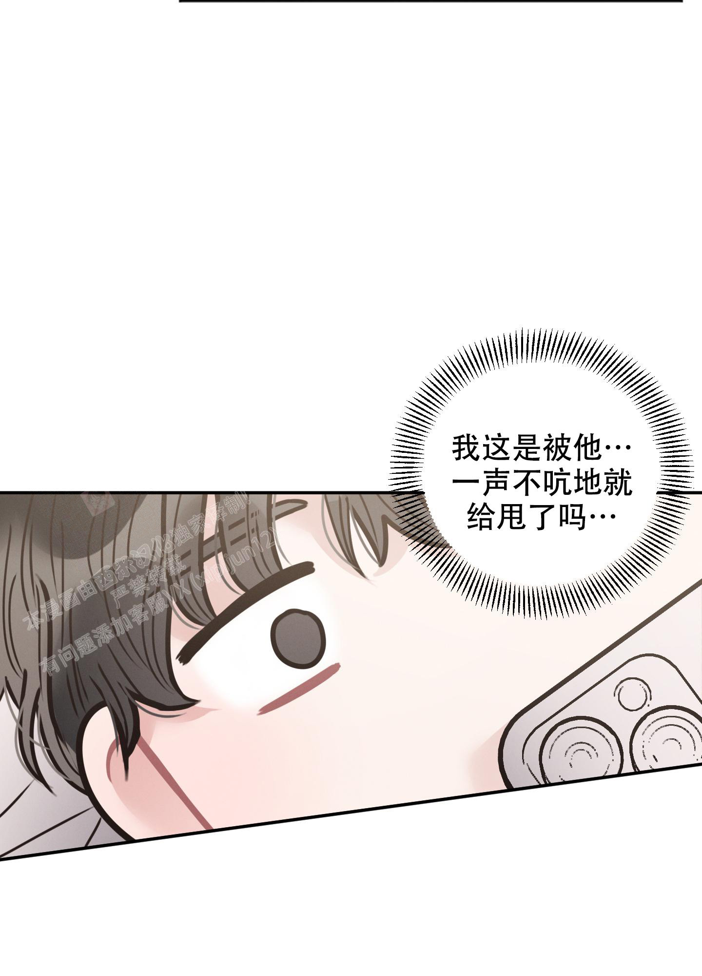 《邻居的私生活》漫画最新章节第10话免费下拉式在线观看章节第【10】张图片