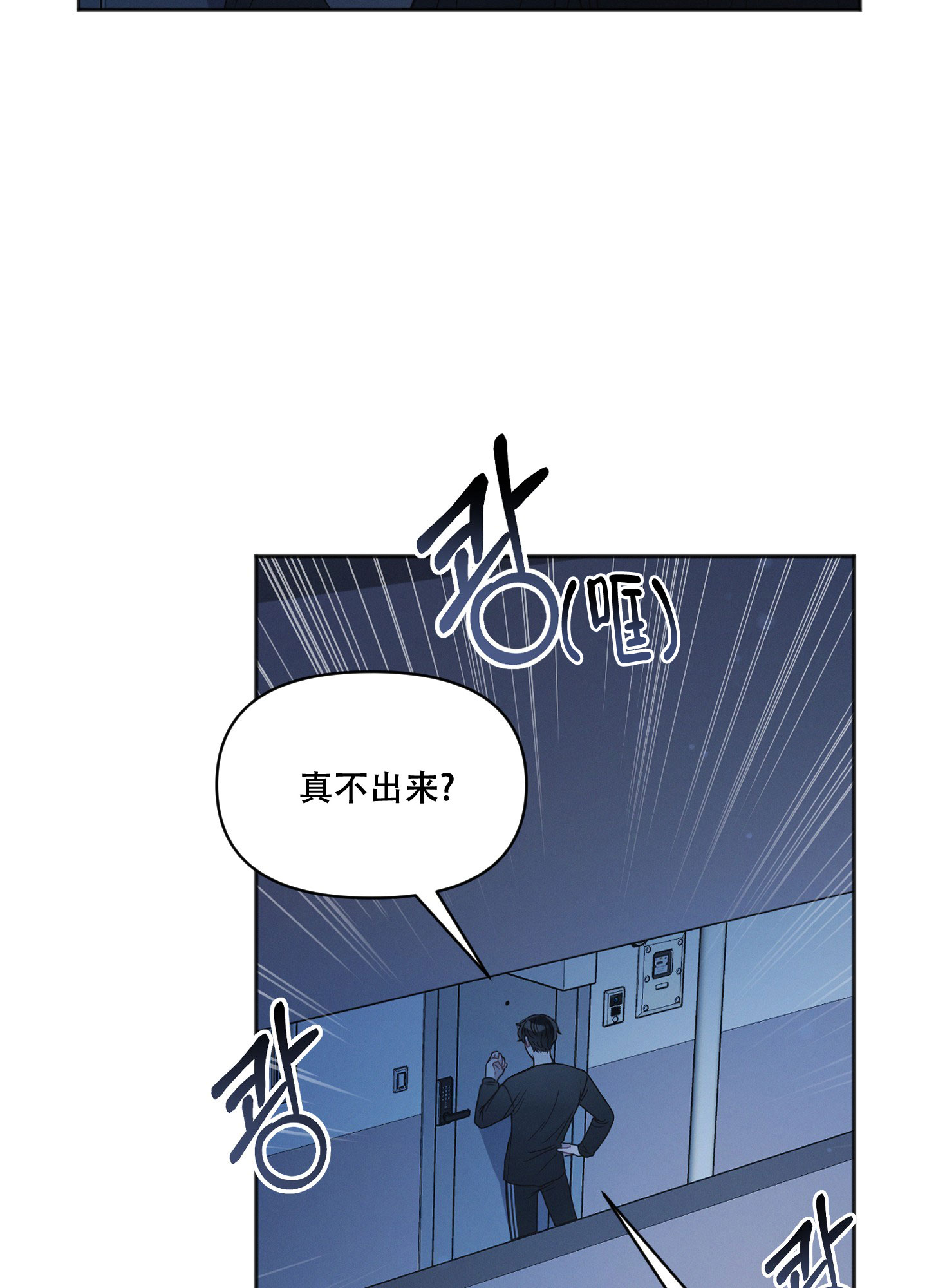 《邻居的私生活》漫画最新章节第1话免费下拉式在线观看章节第【15】张图片