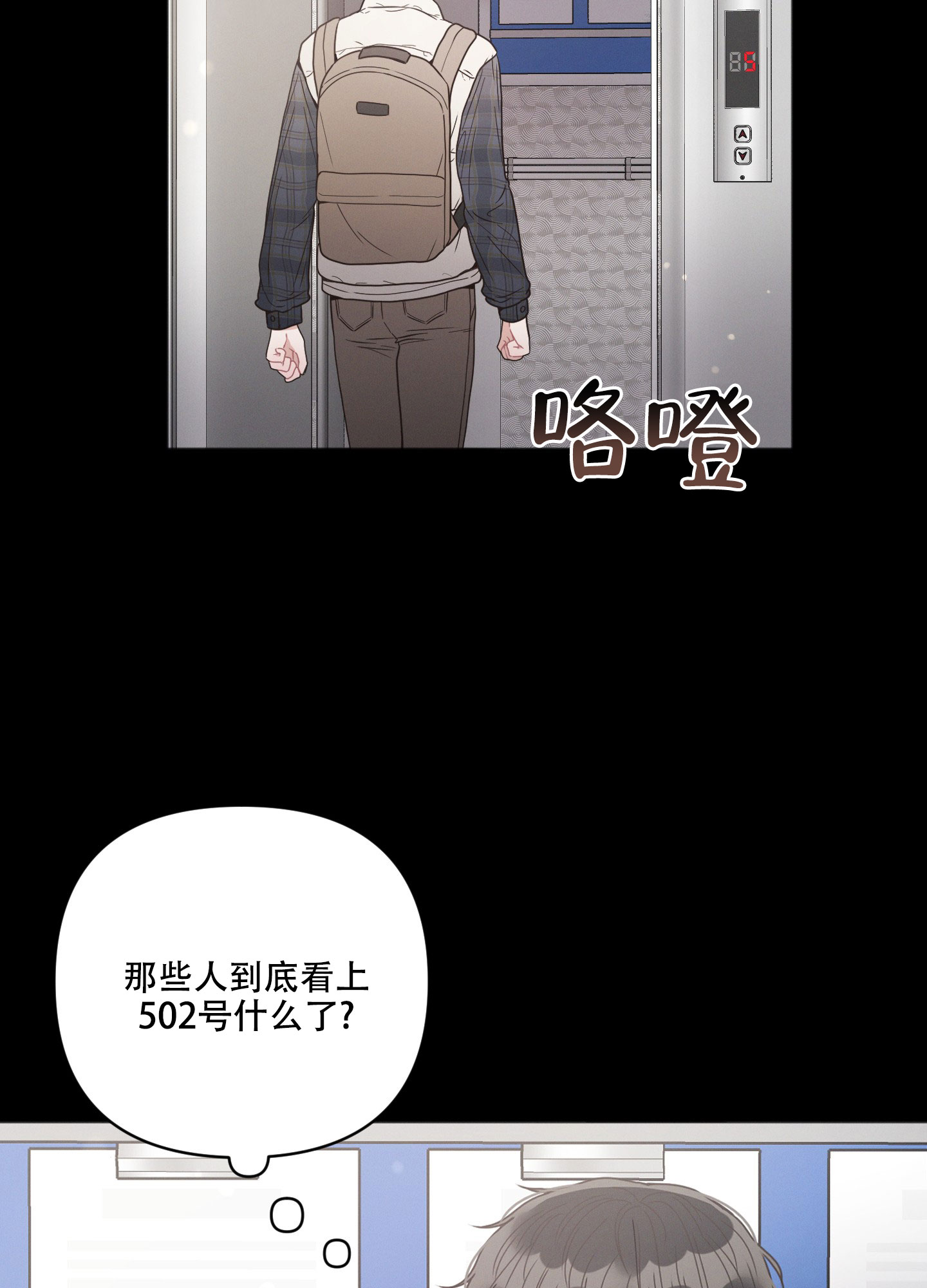 《邻居的私生活》漫画最新章节第1话免费下拉式在线观看章节第【50】张图片