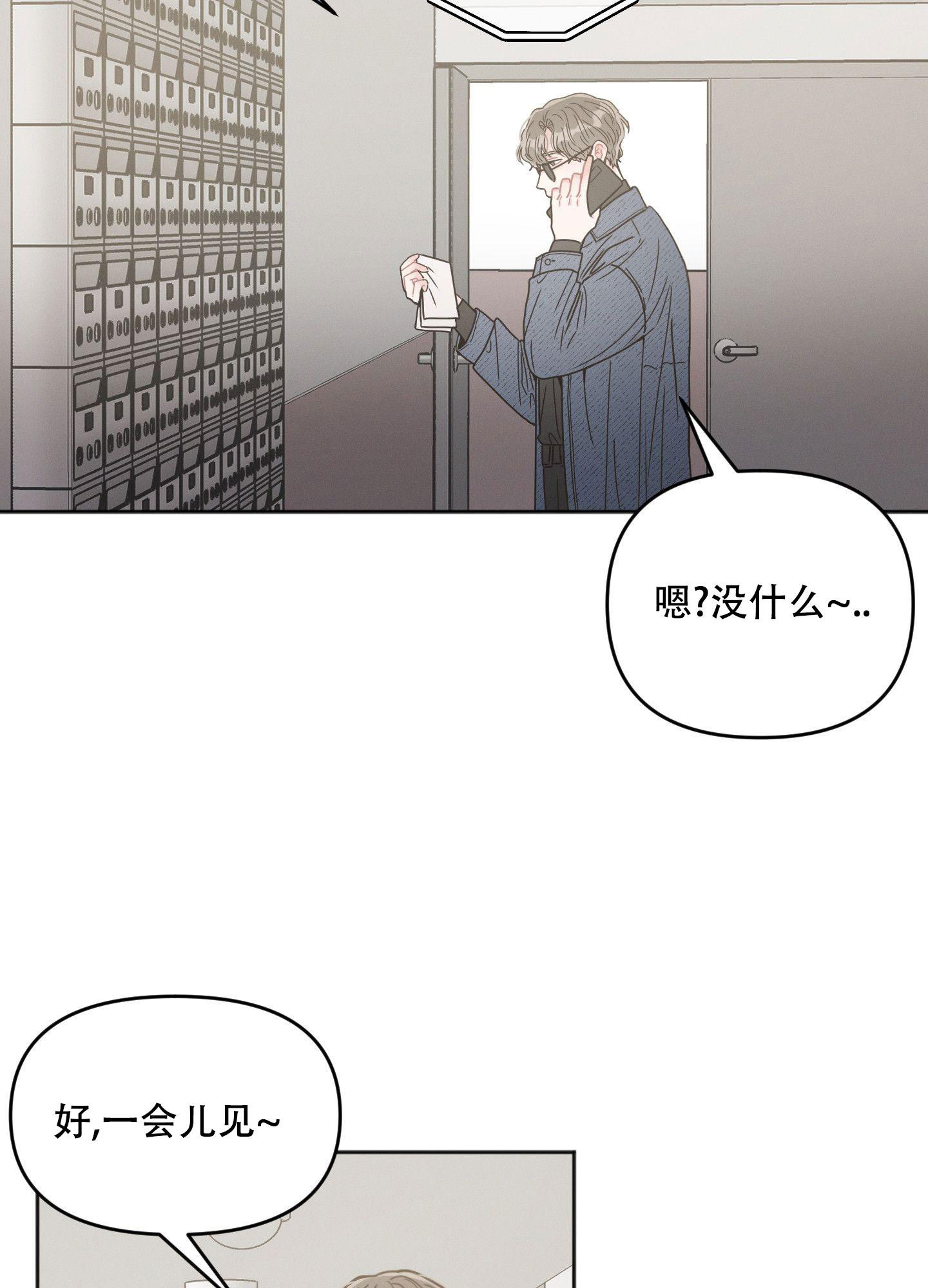 《邻居的私生活》漫画最新章节第6话免费下拉式在线观看章节第【3】张图片