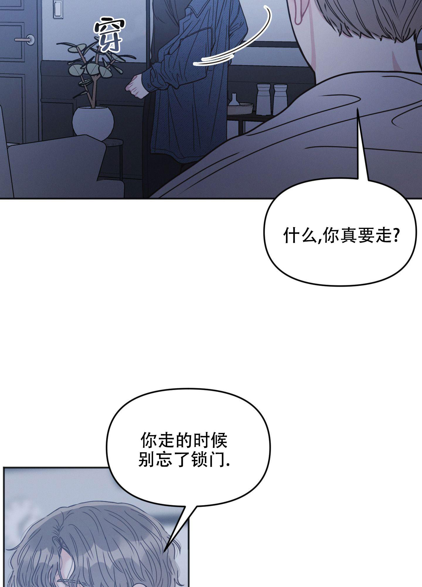 《邻居的私生活》漫画最新章节第6话免费下拉式在线观看章节第【24】张图片