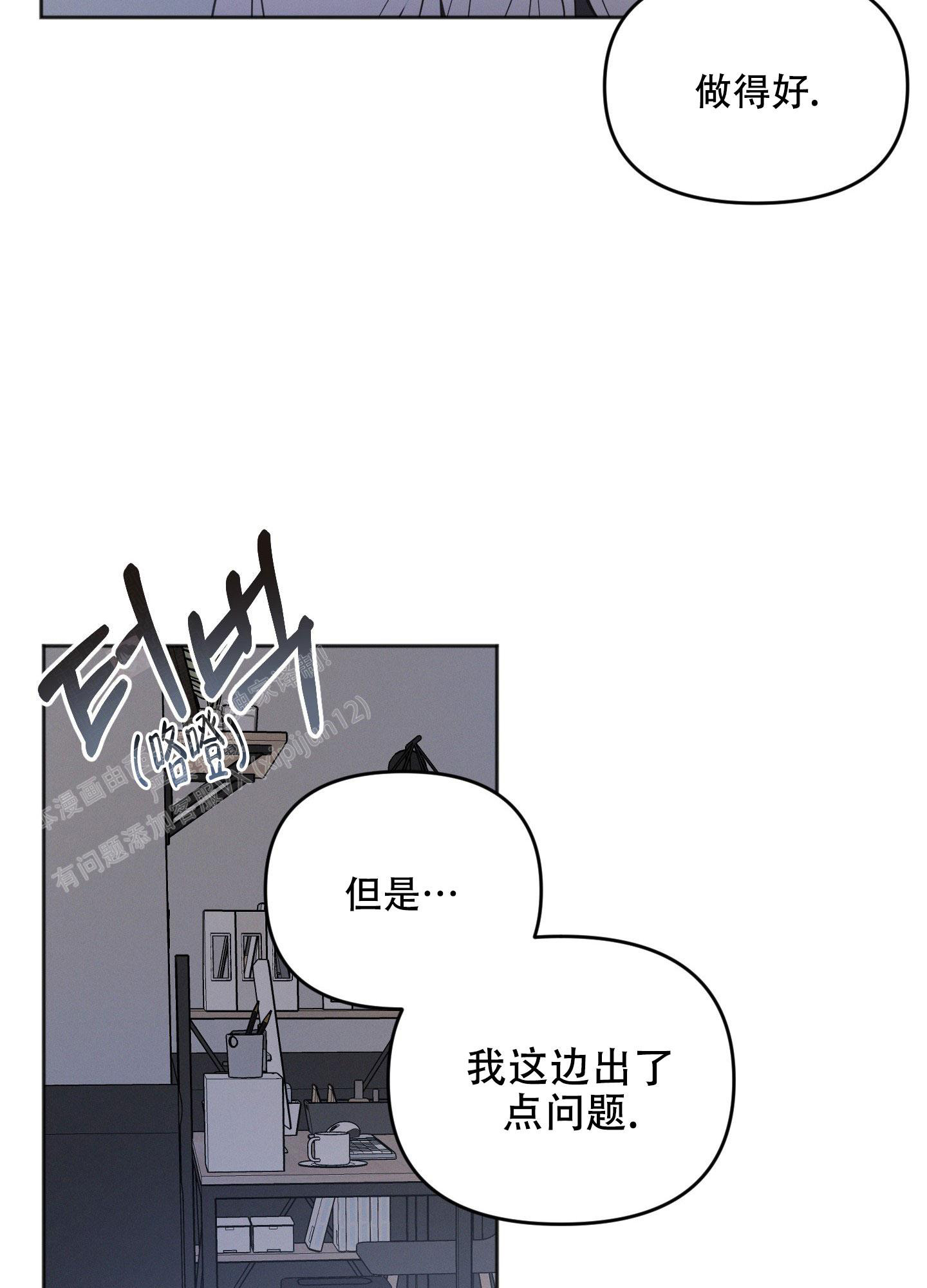 《邻居的私生活》漫画最新章节第4话免费下拉式在线观看章节第【45】张图片