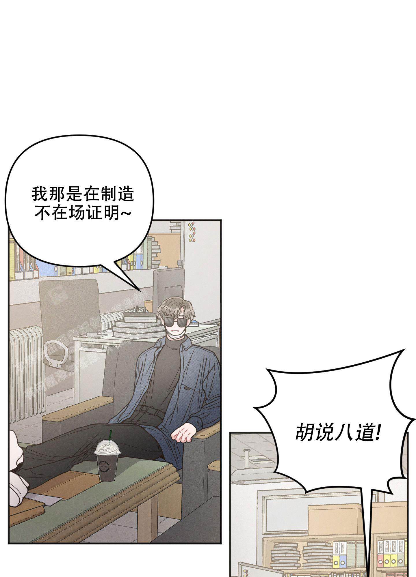 《邻居的私生活》漫画最新章节第5话免费下拉式在线观看章节第【28】张图片