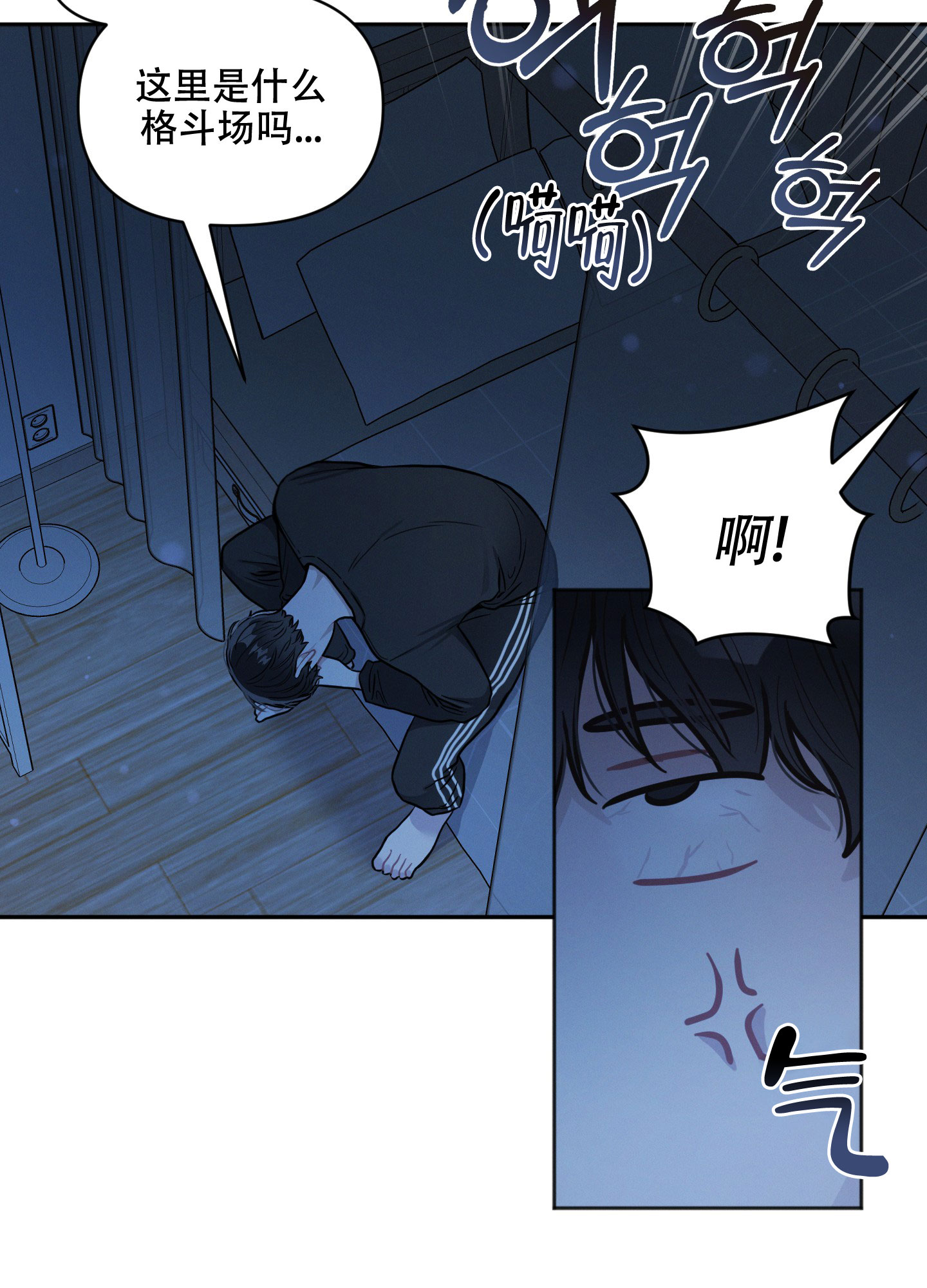 《邻居的私生活》漫画最新章节第1话免费下拉式在线观看章节第【7】张图片