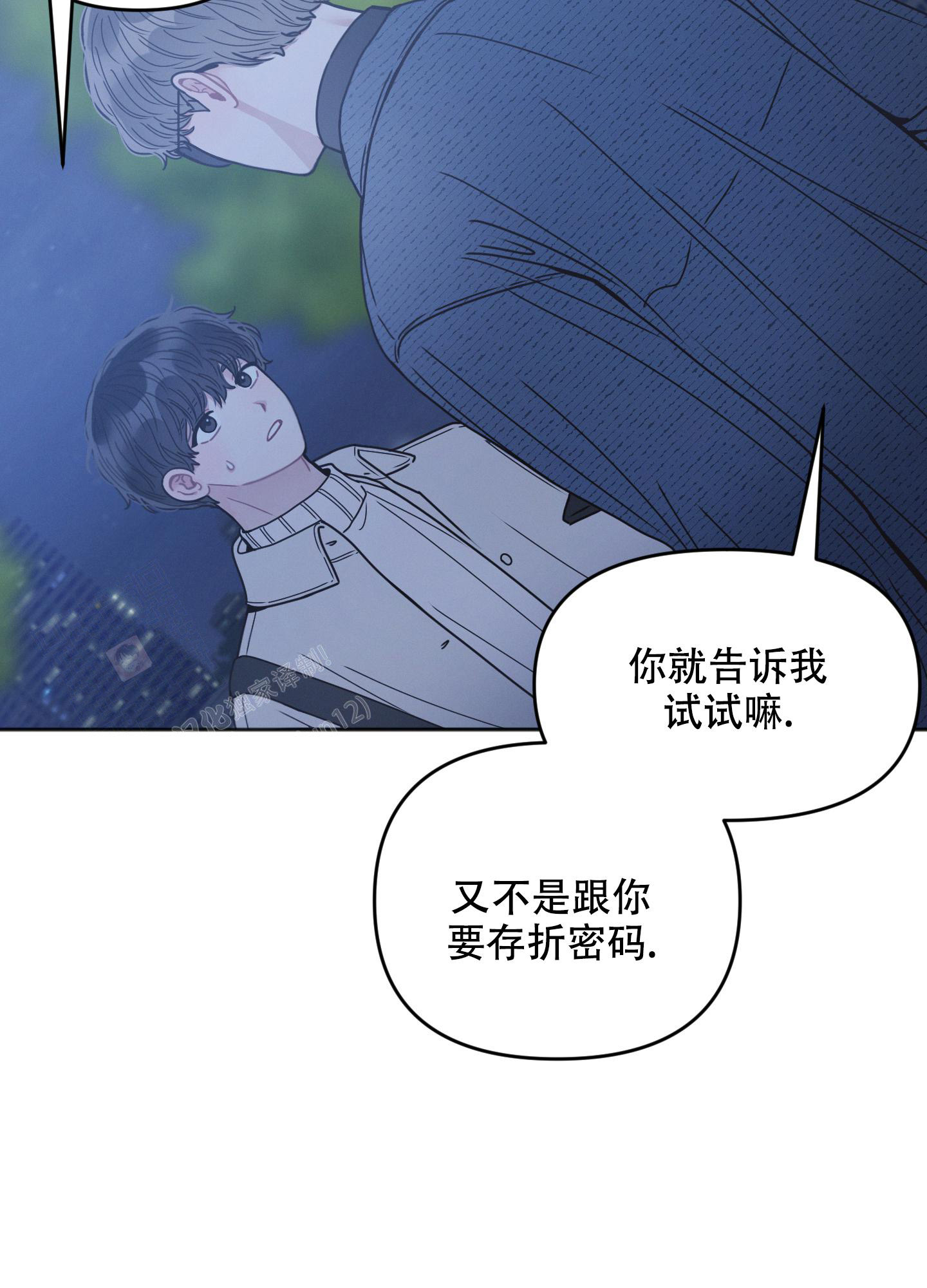 《邻居的私生活》漫画最新章节第9话免费下拉式在线观看章节第【22】张图片