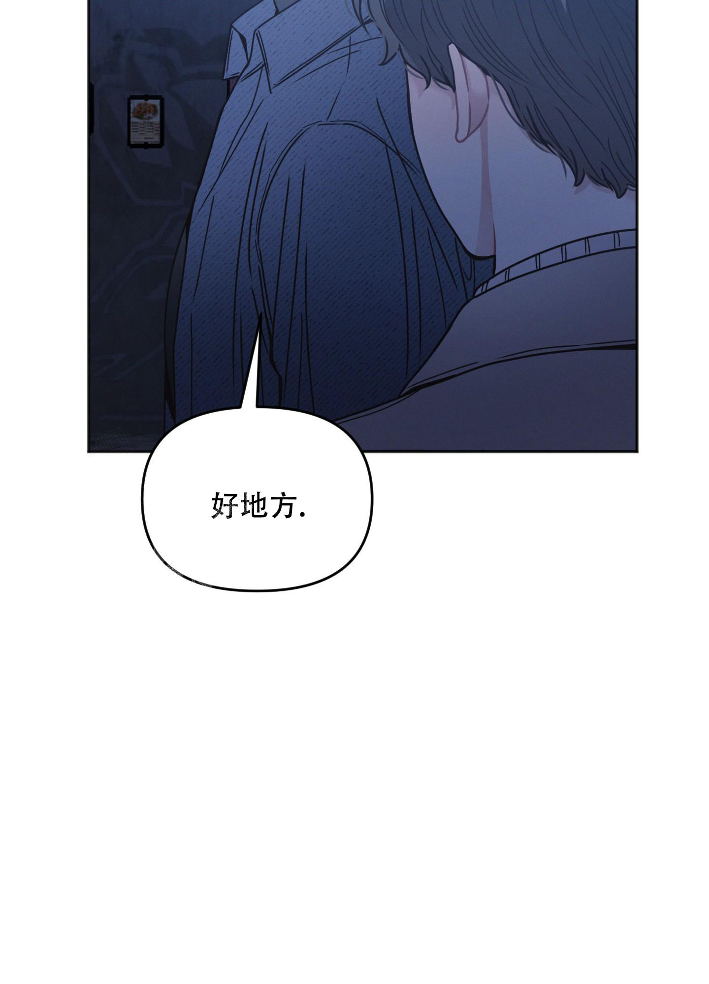 《邻居的私生活》漫画最新章节第8话免费下拉式在线观看章节第【28】张图片