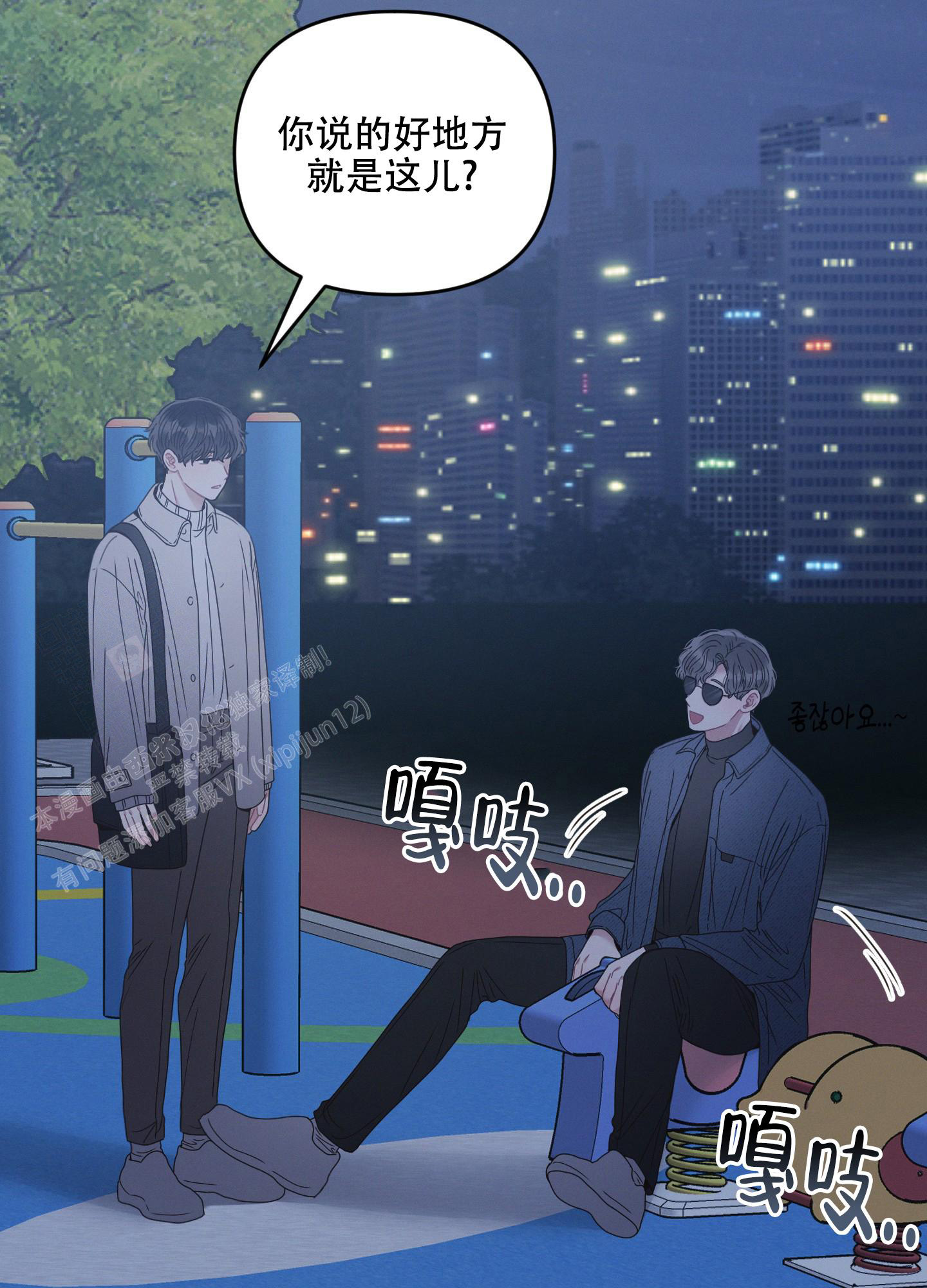 《邻居的私生活》漫画最新章节第8话免费下拉式在线观看章节第【32】张图片