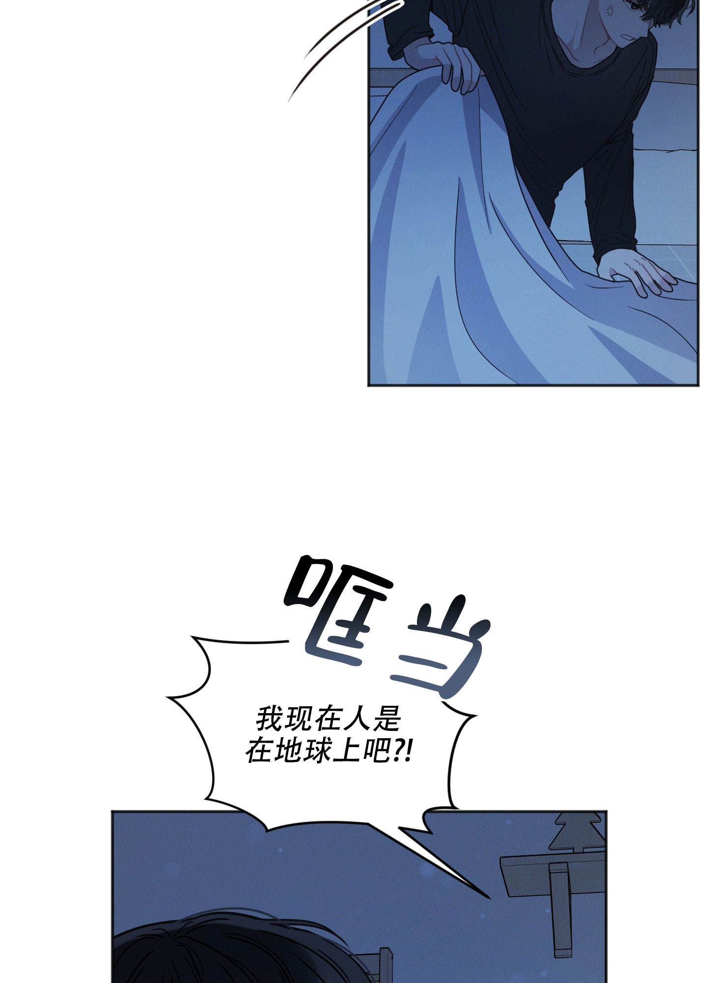 《邻居的私生活》漫画最新章节第1话免费下拉式在线观看章节第【5】张图片