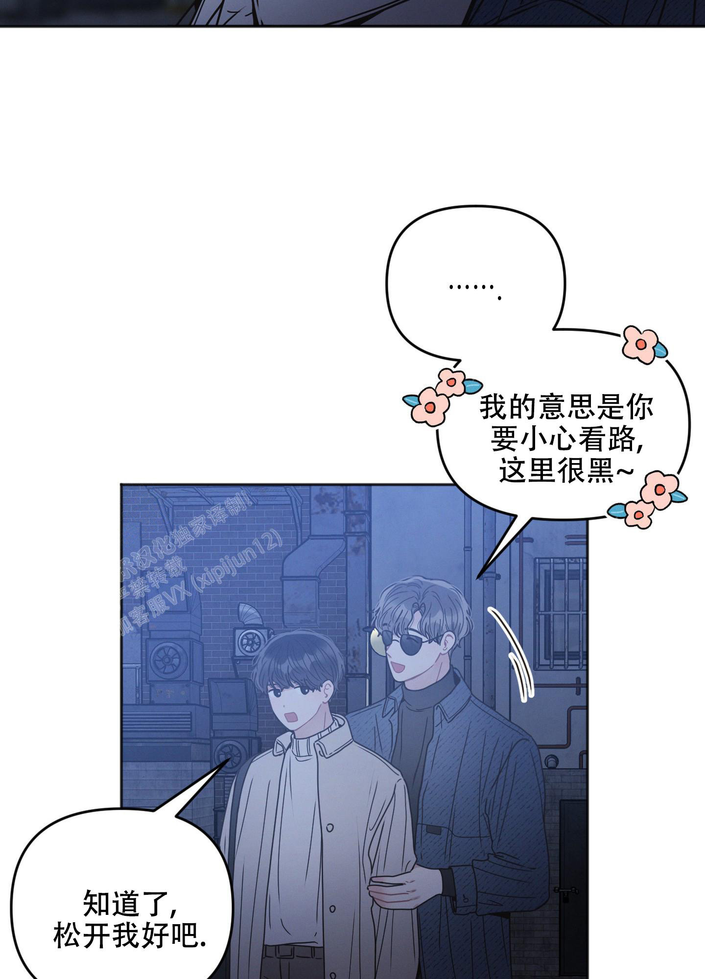 《邻居的私生活》漫画最新章节第8话免费下拉式在线观看章节第【19】张图片