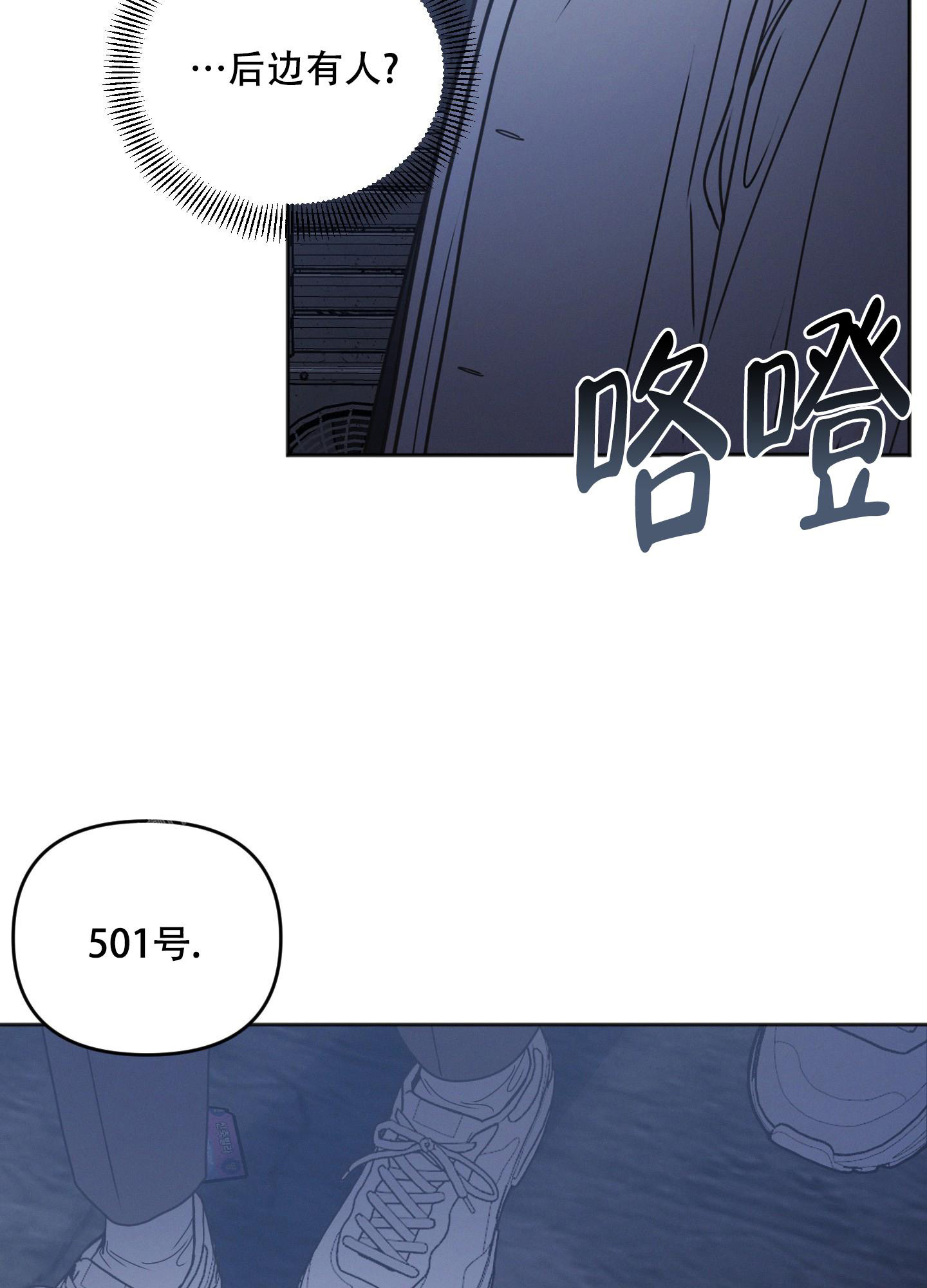 《邻居的私生活》漫画最新章节第8话免费下拉式在线观看章节第【8】张图片