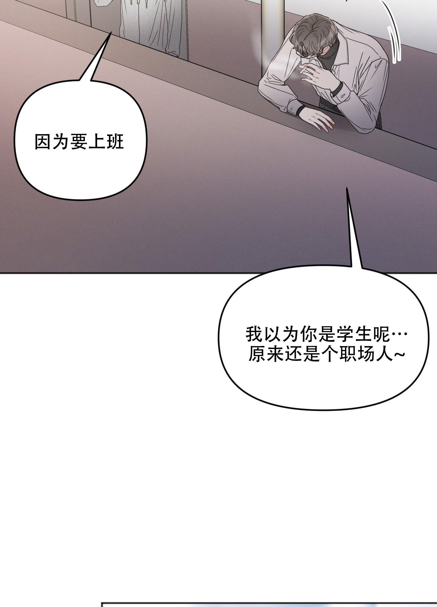 《邻居的私生活》漫画最新章节第4话免费下拉式在线观看章节第【17】张图片