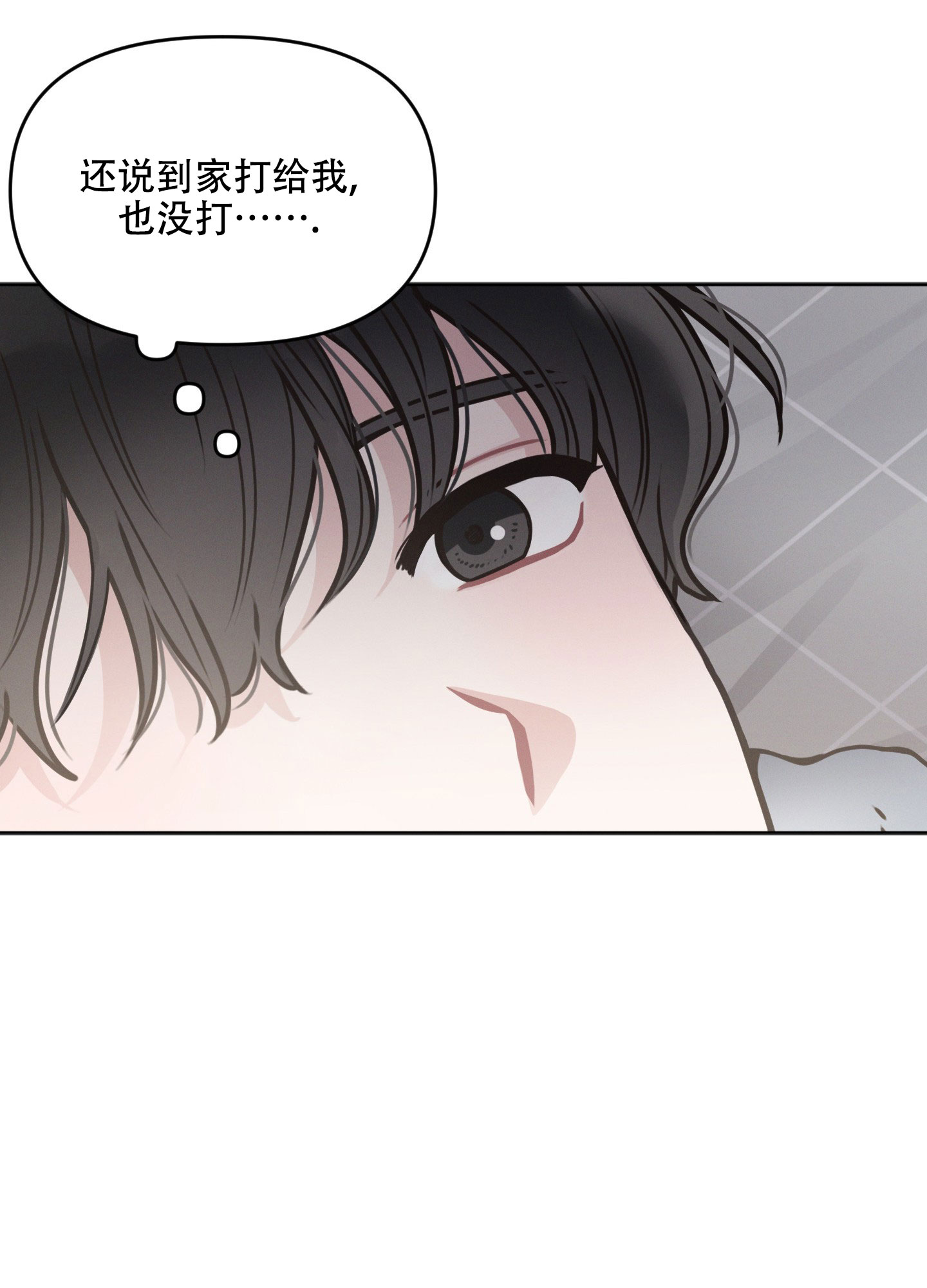 《邻居的私生活》漫画最新章节第3话免费下拉式在线观看章节第【33】张图片